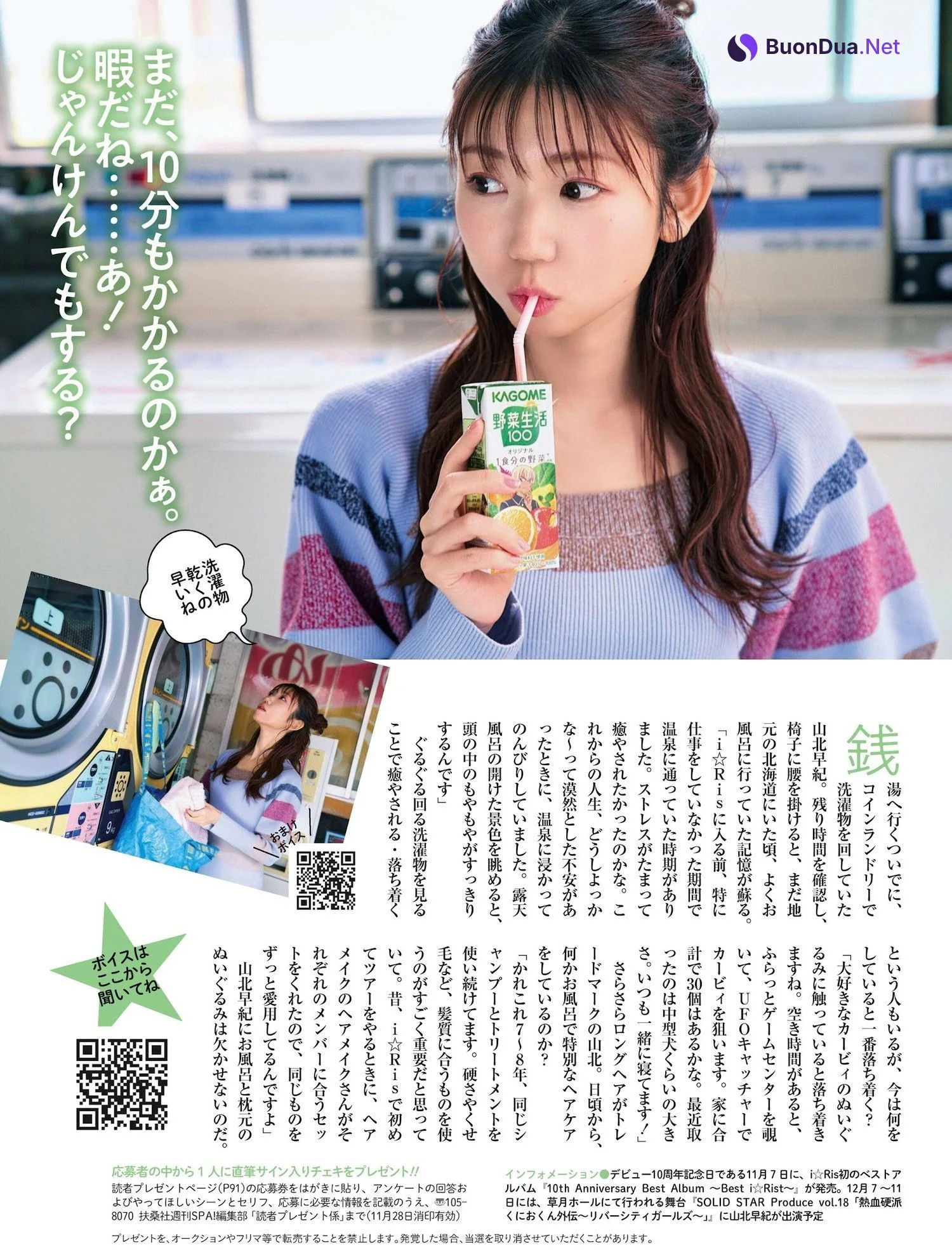 i☆Ris, Weekly SPA! 2023.01.03-10 (週刊SPA! 2023年1月3-10日号) - Photo 4