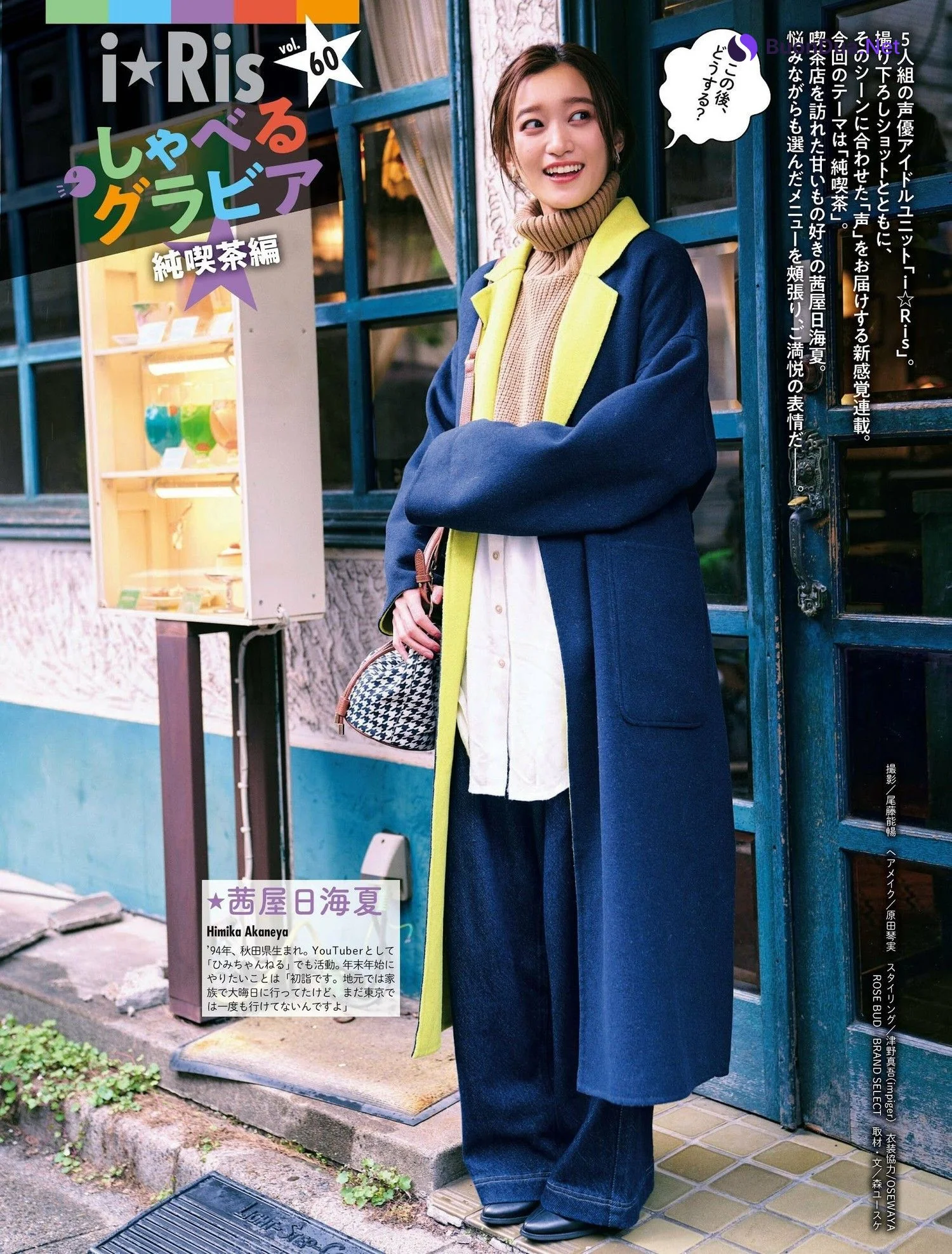 i☆Ris, Weekly SPA! 2023.01.03-10 (週刊SPA! 2023年1月3-10日号) - Photo 5