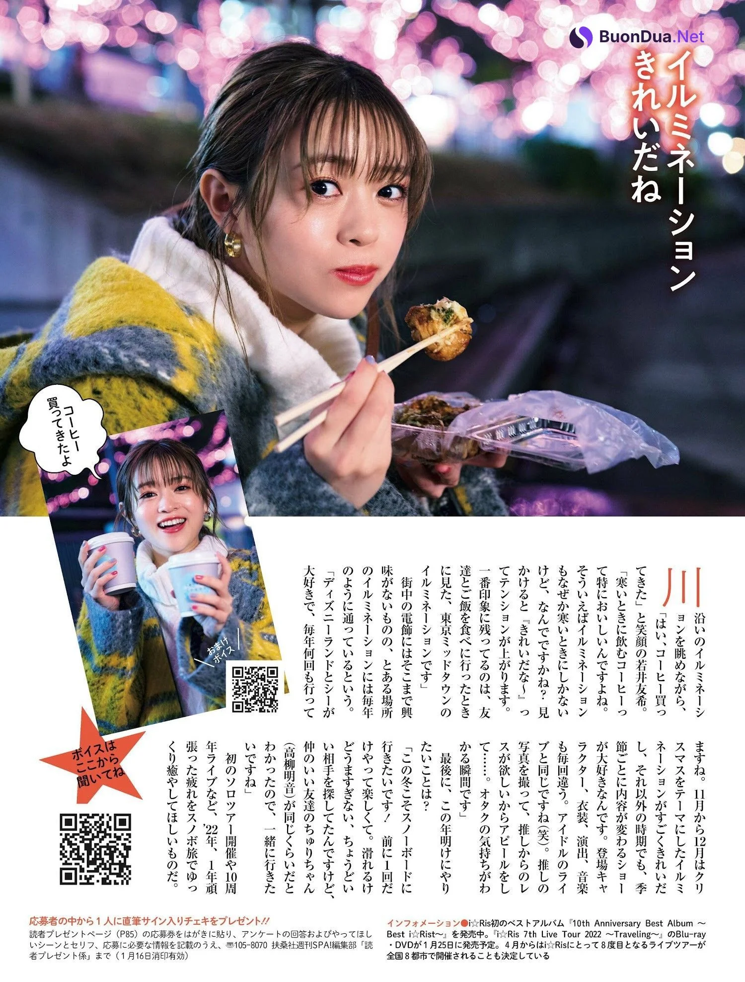 I☆RIS, Weekly SPA! 2023.01.17 (週刊SPA! 2023年1月17日号) - Photo 2
