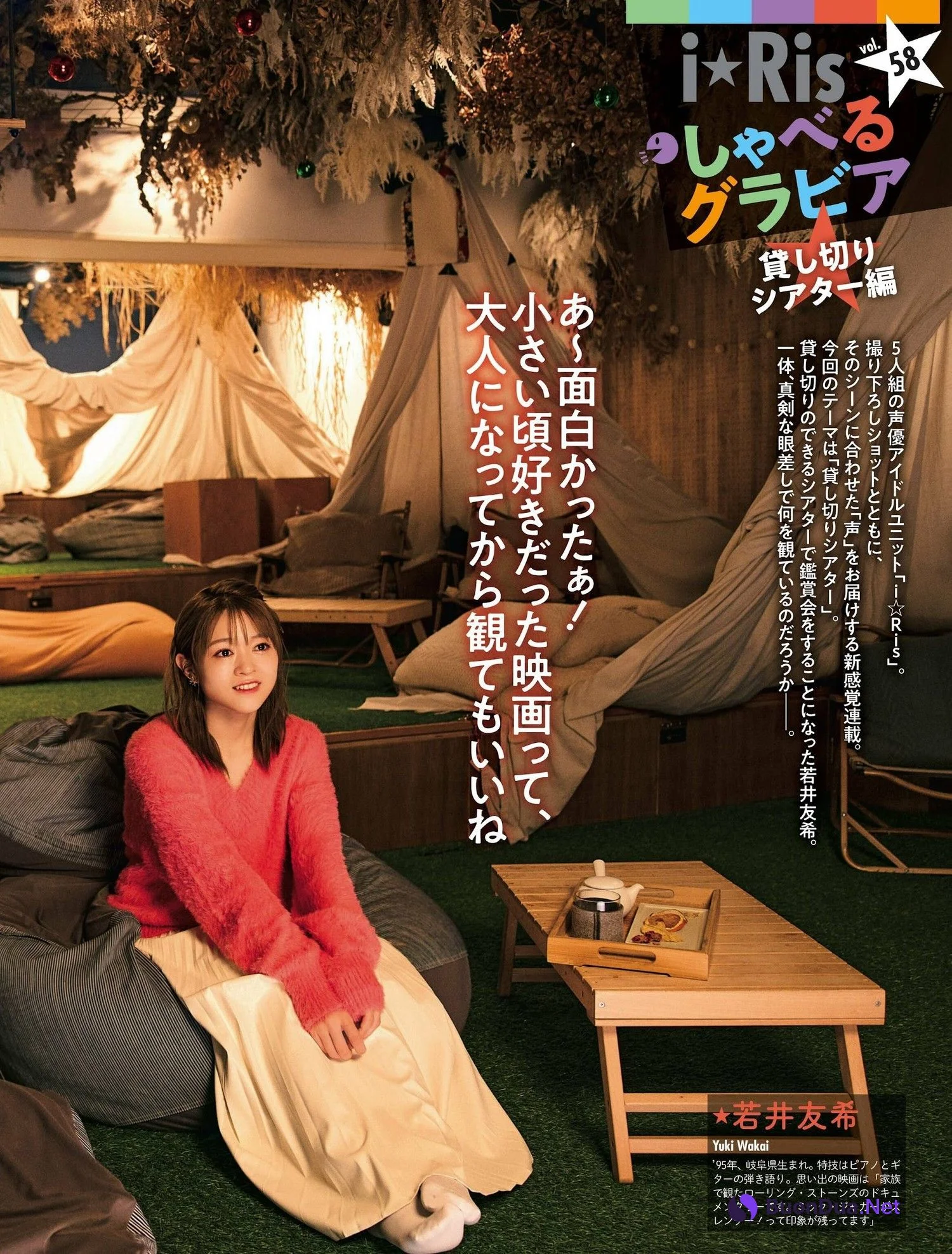 I☆RIS, Weekly SPA! 2023.01.17 (週刊SPA! 2023年1月17日号) - Photo 3