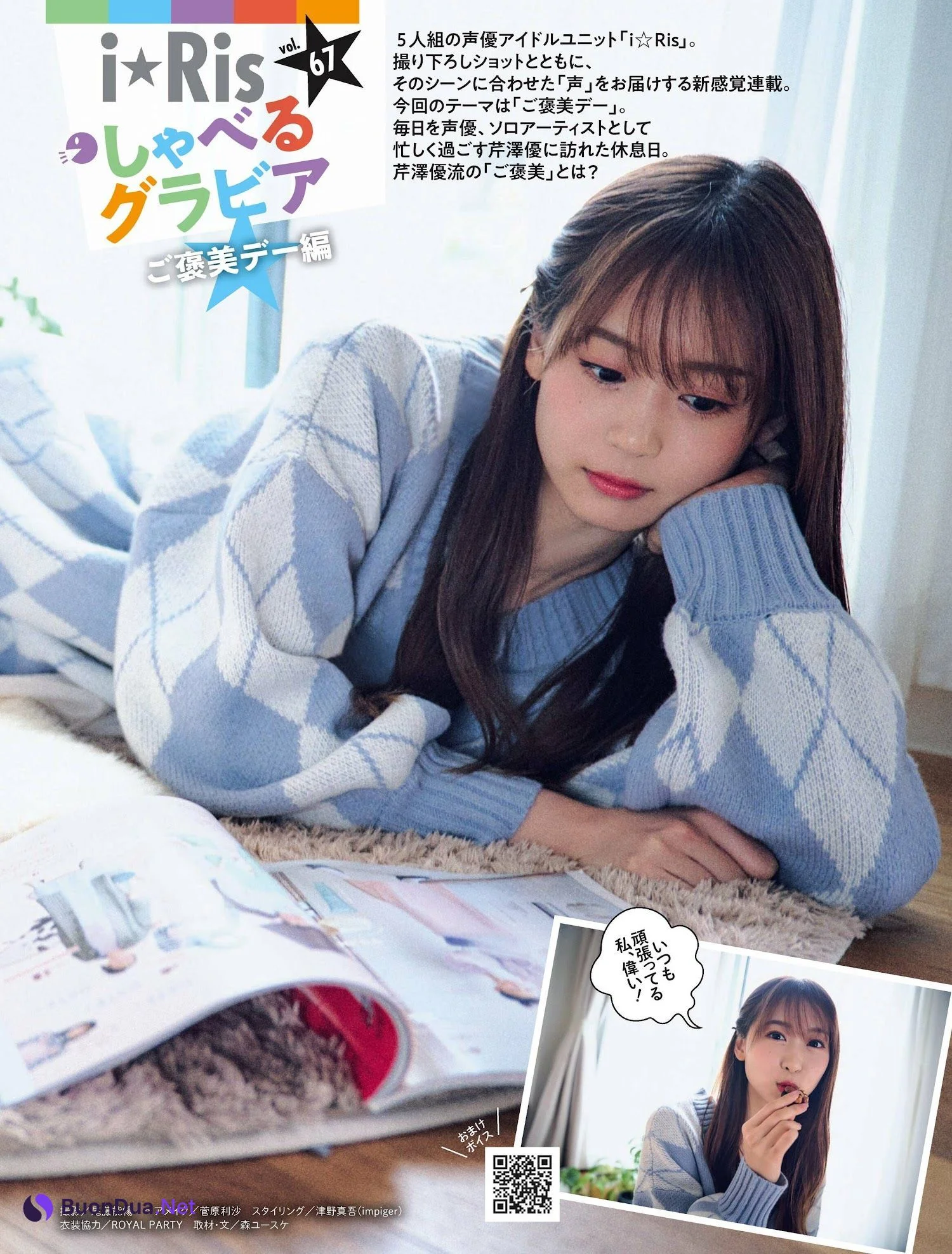 I☆RIS, Weekly SPA! 2023.03.07 (週刊SPA! 2023年3月7日号) - Photo 2