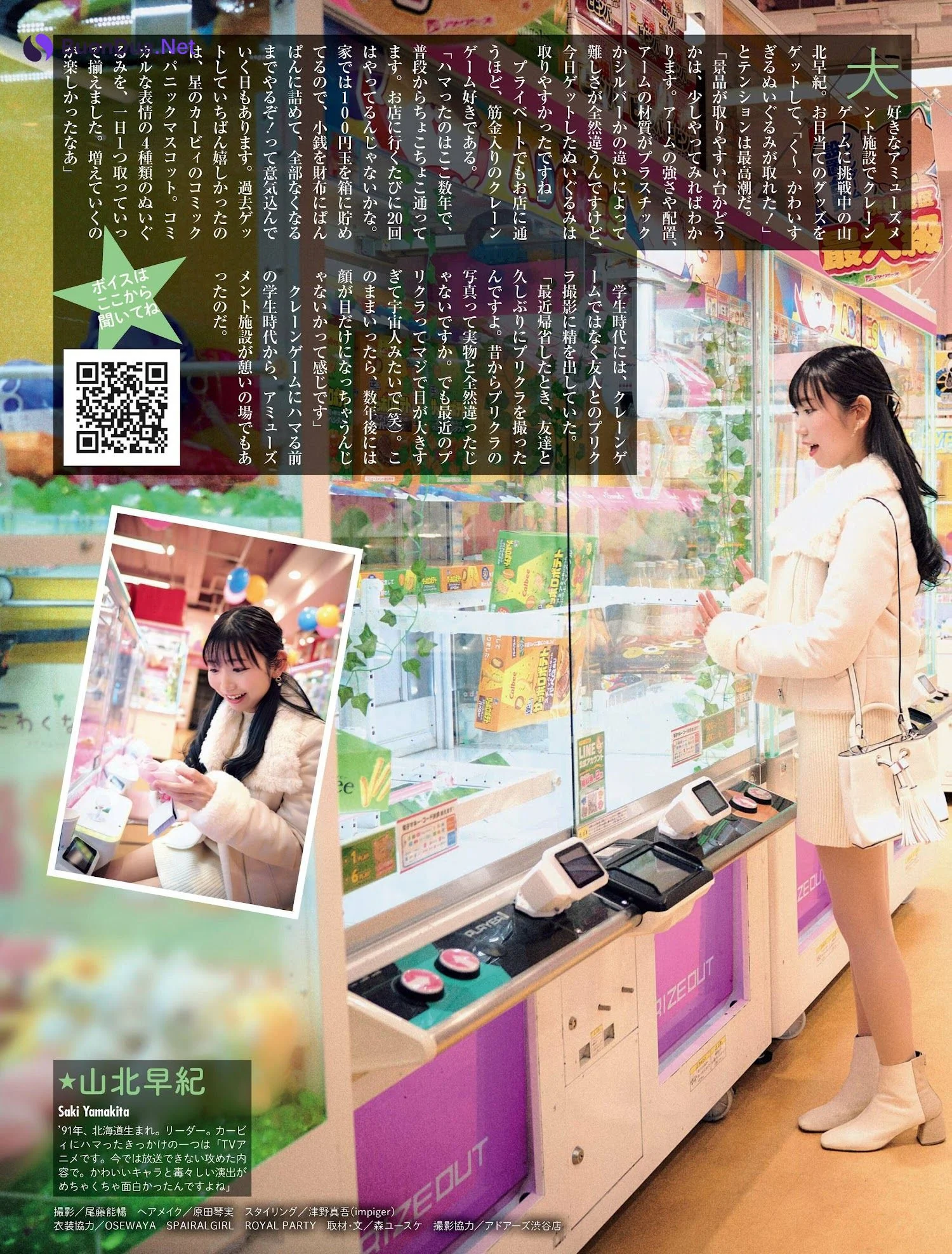 I☆RIS, Weekly SPA! 2023.03.07 (週刊SPA! 2023年3月7日号) - Photo 5