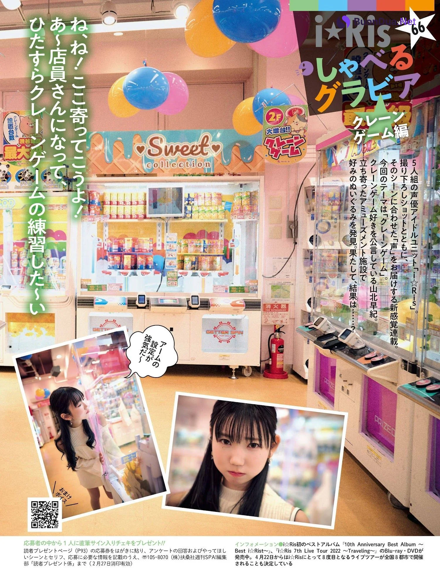 I☆RIS, Weekly SPA! 2023.03.07 (週刊SPA! 2023年3月7日号) - Photo 6