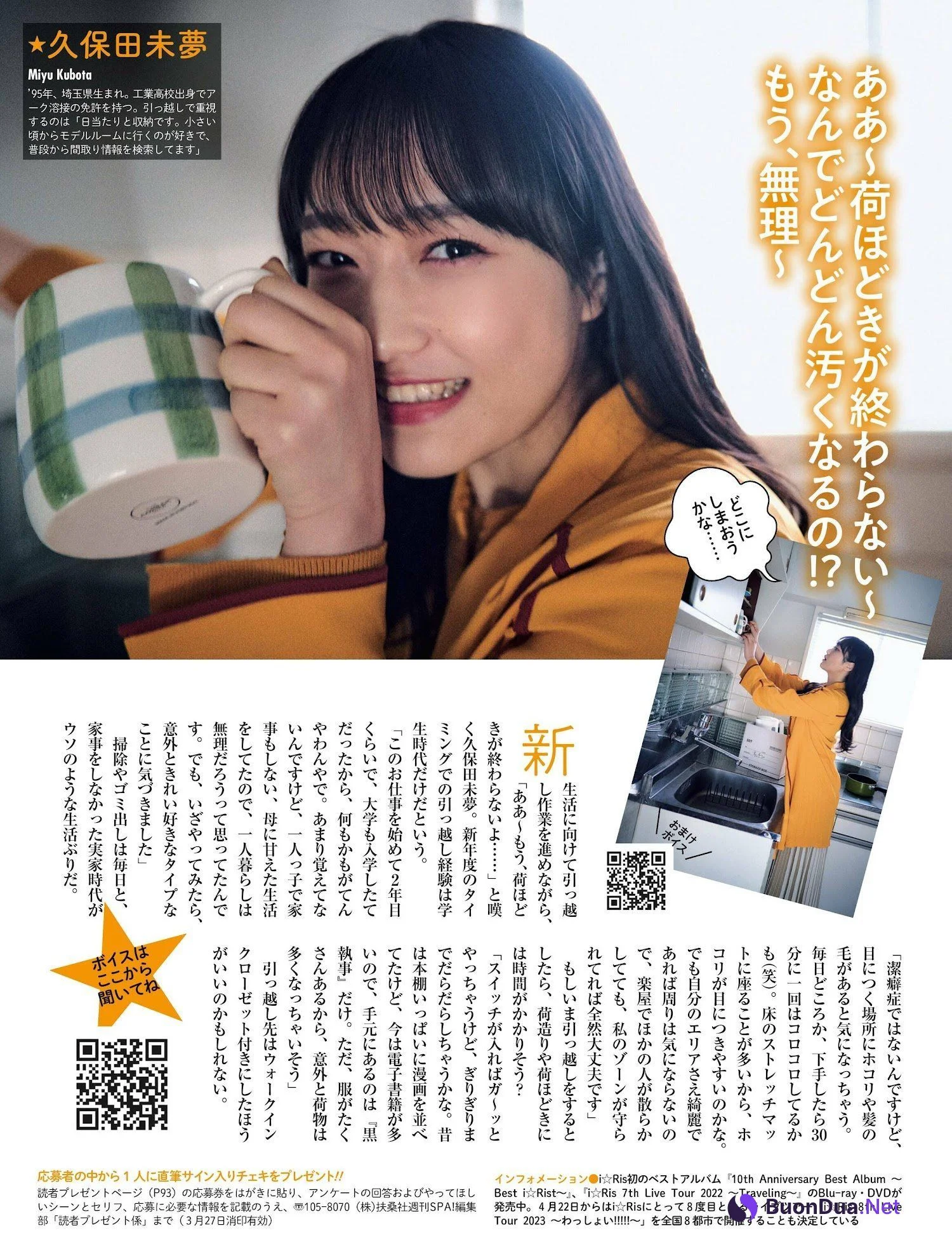i☆Ris, Weekly SPA! 2023.03.28 (週刊SPA! 2023年3月28日号) - Photo 2