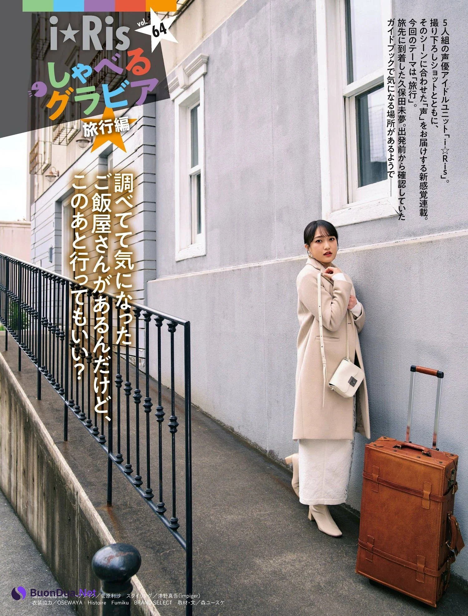 i☆Ris, Weekly SPA! 2023.03.28 (週刊SPA! 2023年3月28日号) - Photo 3