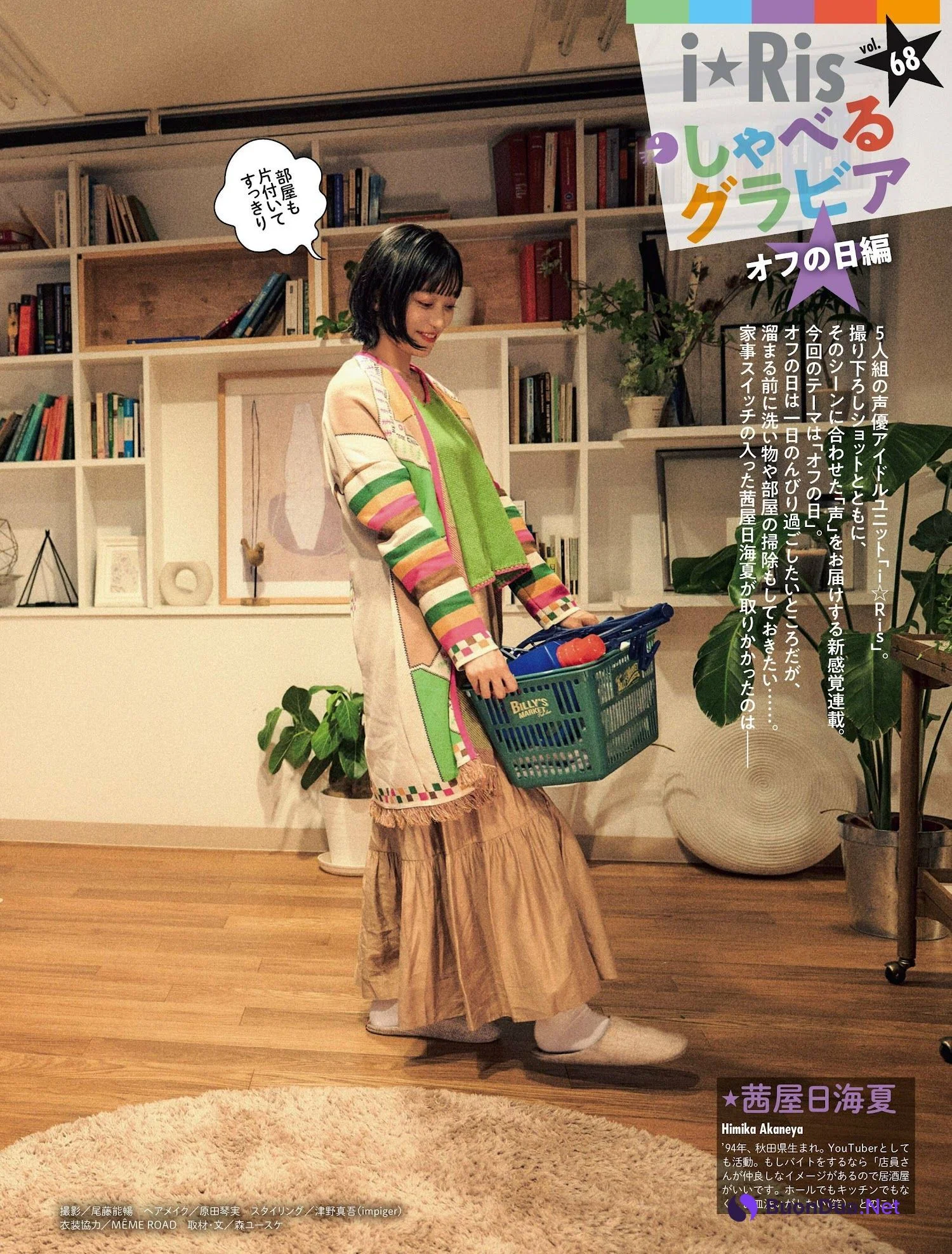 i☆Ris, Weekly SPA! 2023.03.28 (週刊SPA! 2023年3月28日号) - Photo 7