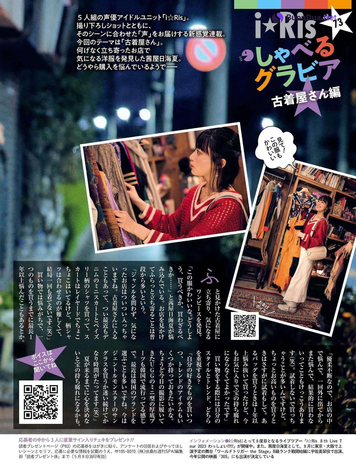I☆RIS, Weekly SPA! 2023.05.09 (週刊SPA! 2023年5月9日号) - Photo 6