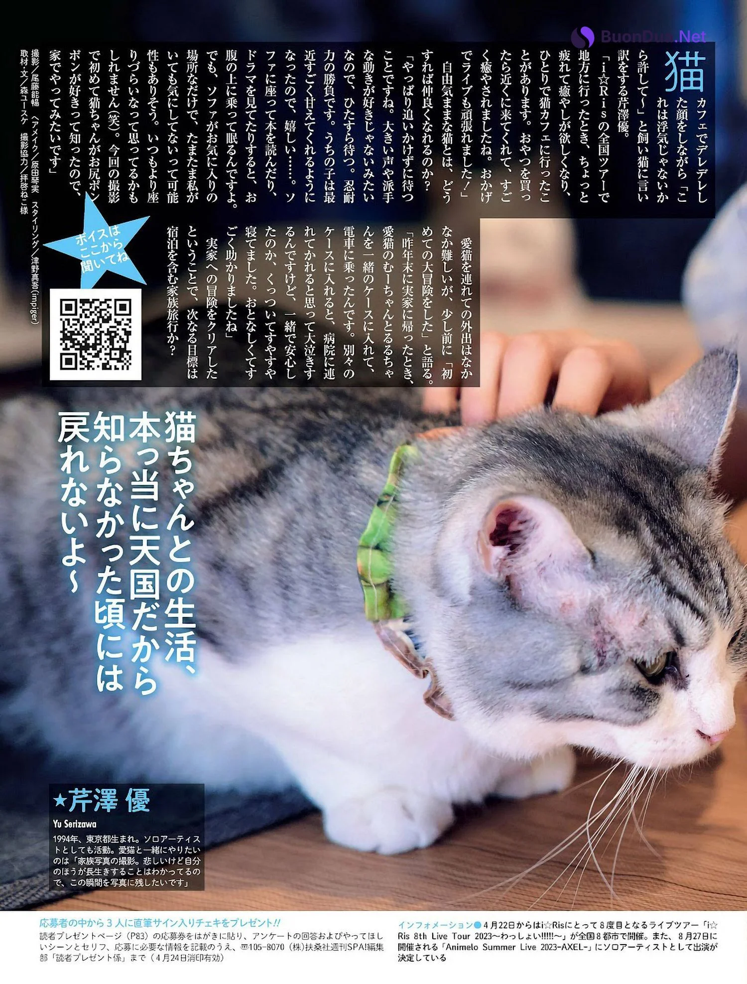 I☆RIS, Weekly SPA! 2023.05.09 (週刊SPA! 2023年5月9日号) - Photo 7