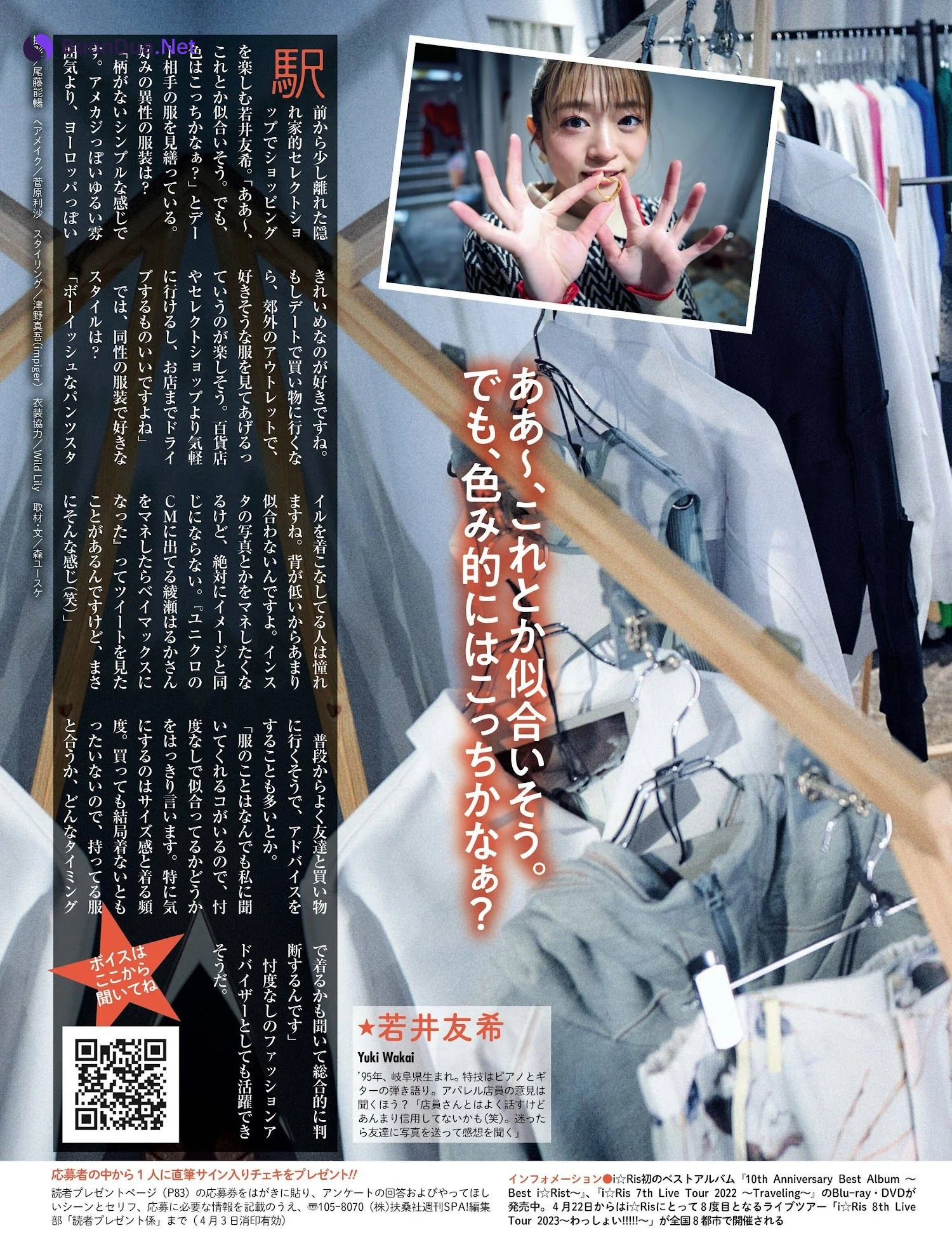 I☆RIS, Weekly SPA! 2023.05.09 (週刊SPA! 2023年5月9日号) - Photo 9