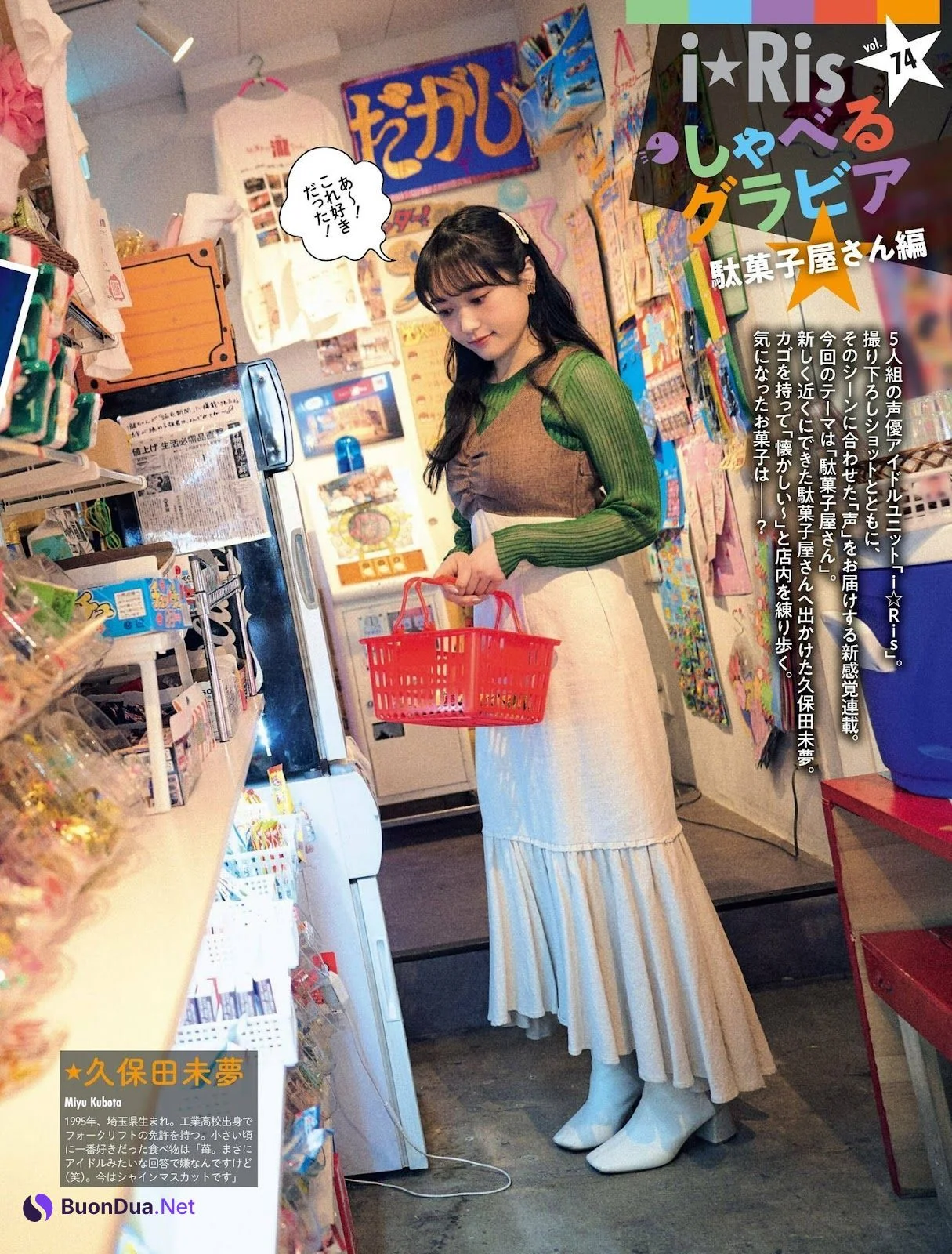 I☆RIS, Weekly SPA! 2023.06.13 (週刊SPA! 2023年6月13日号) - รูปภาพ 2