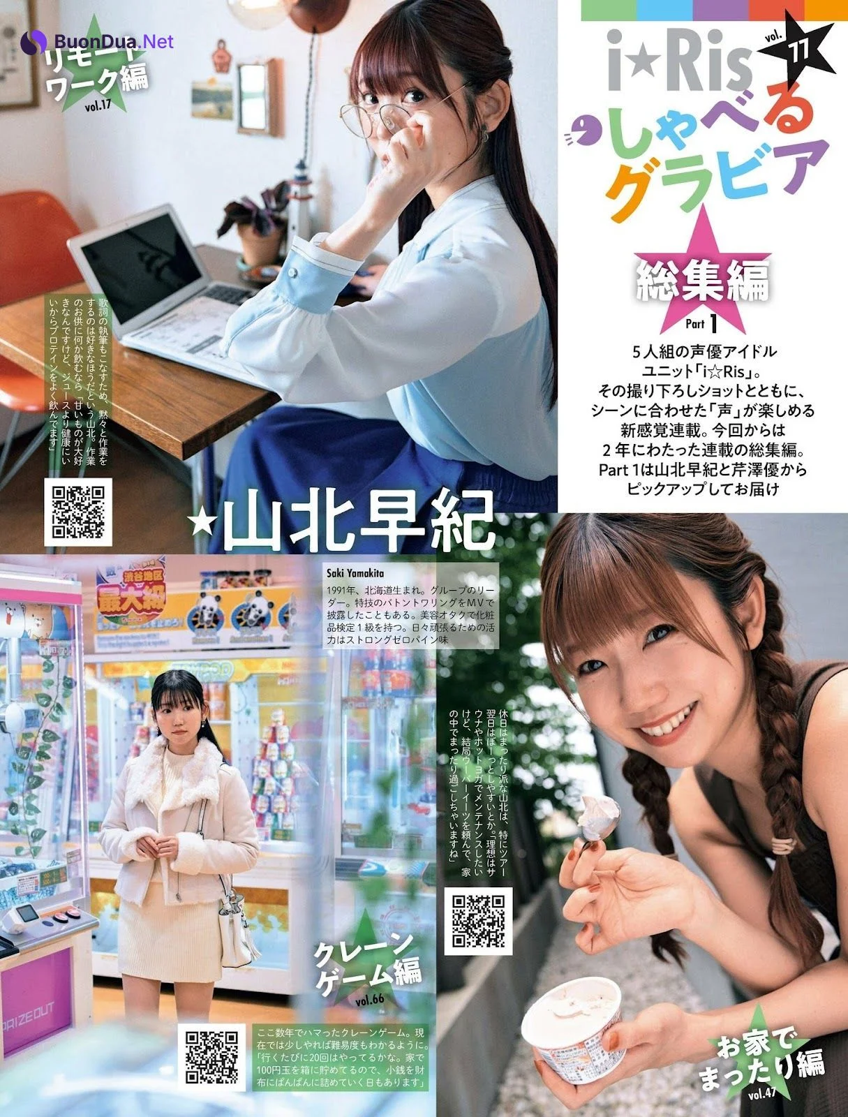 I☆RIS, Weekly SPA! 2023.06.13 (週刊SPA! 2023年6月13日号) - รูปภาพ 4