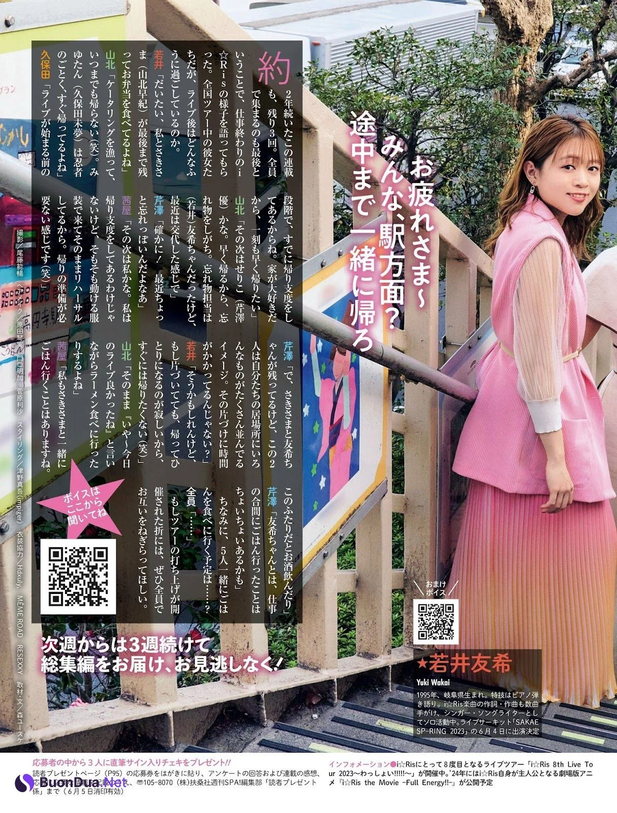 I☆RIS, Weekly SPA! 2023.06.13 (週刊SPA! 2023年6月13日号) - รูปภาพ 5