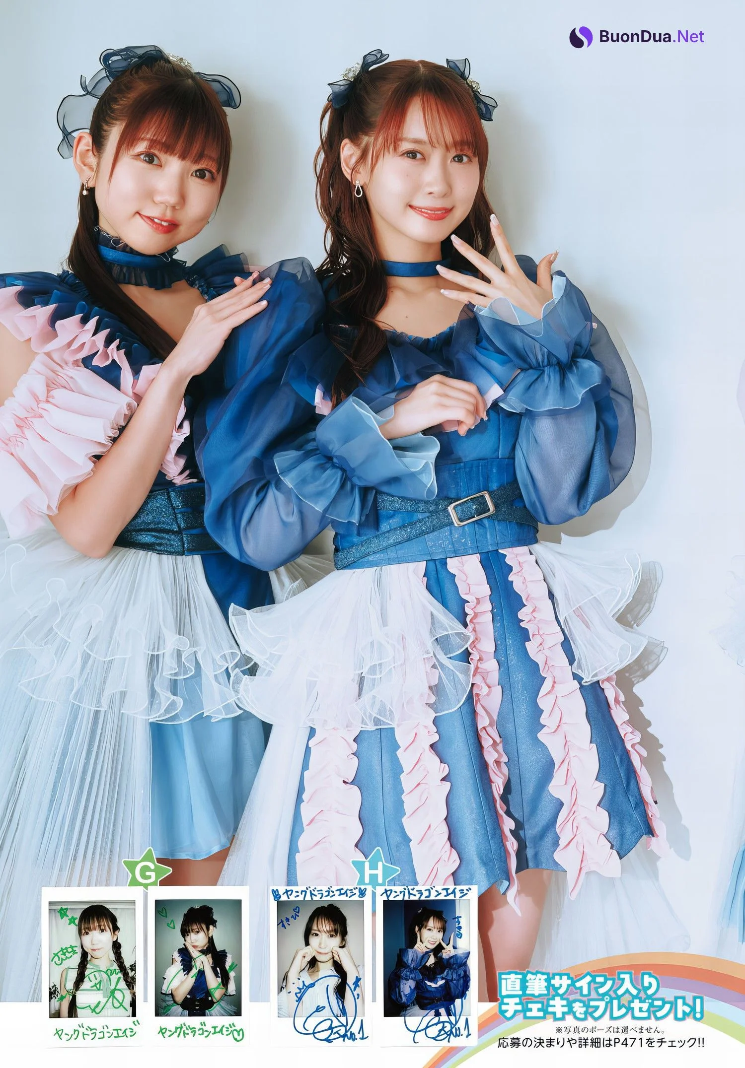 i☆Ris ヤンドラをジャック, Young Dragon Age ヤングドラゴンエイジ 2024.22 Part.02 - Photo 15