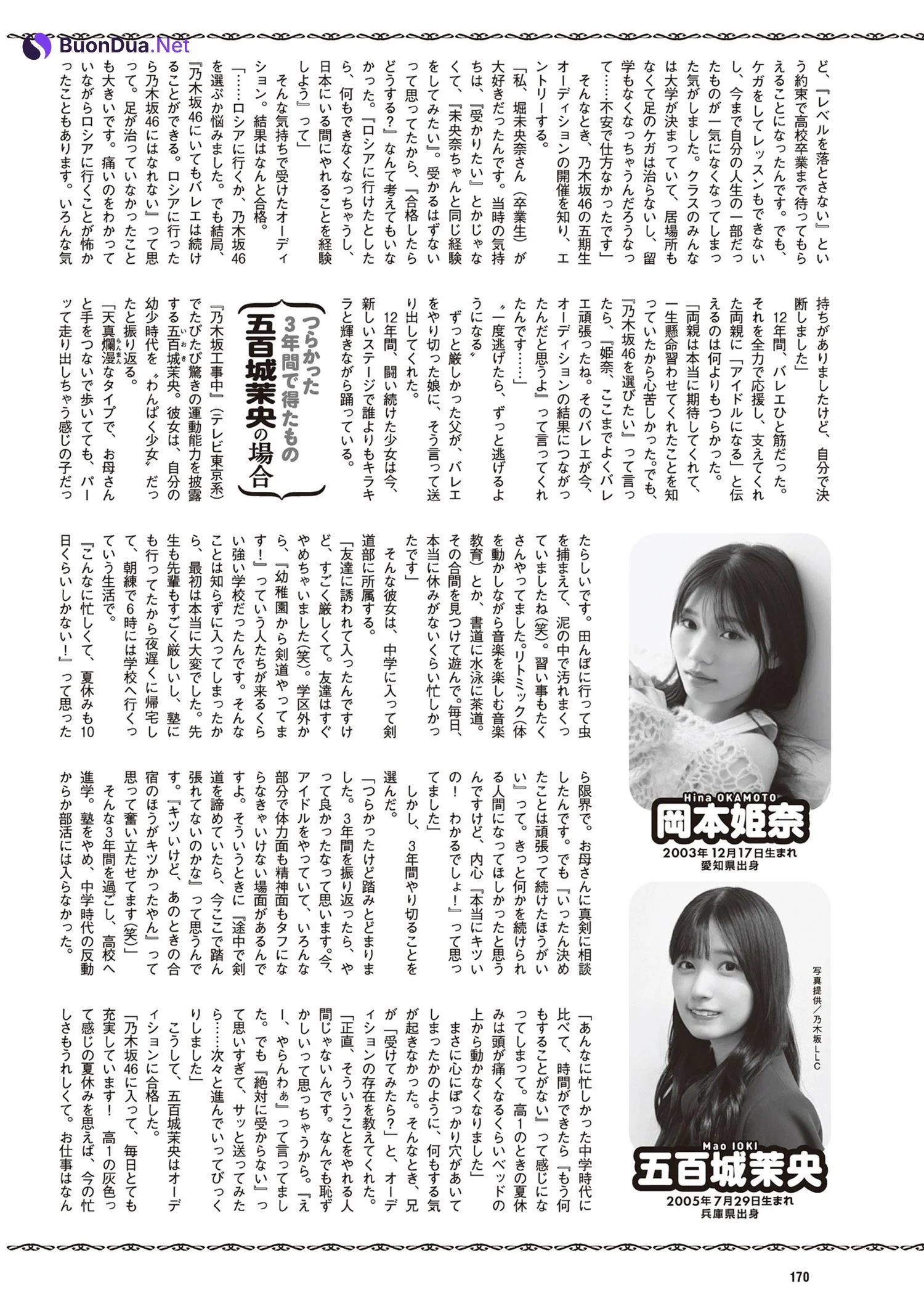 Iroha Okuda 奥田いろは, Weekly Playboy 2024 No.17 (週刊プレイボーイ 2024年17号) - Photo 15