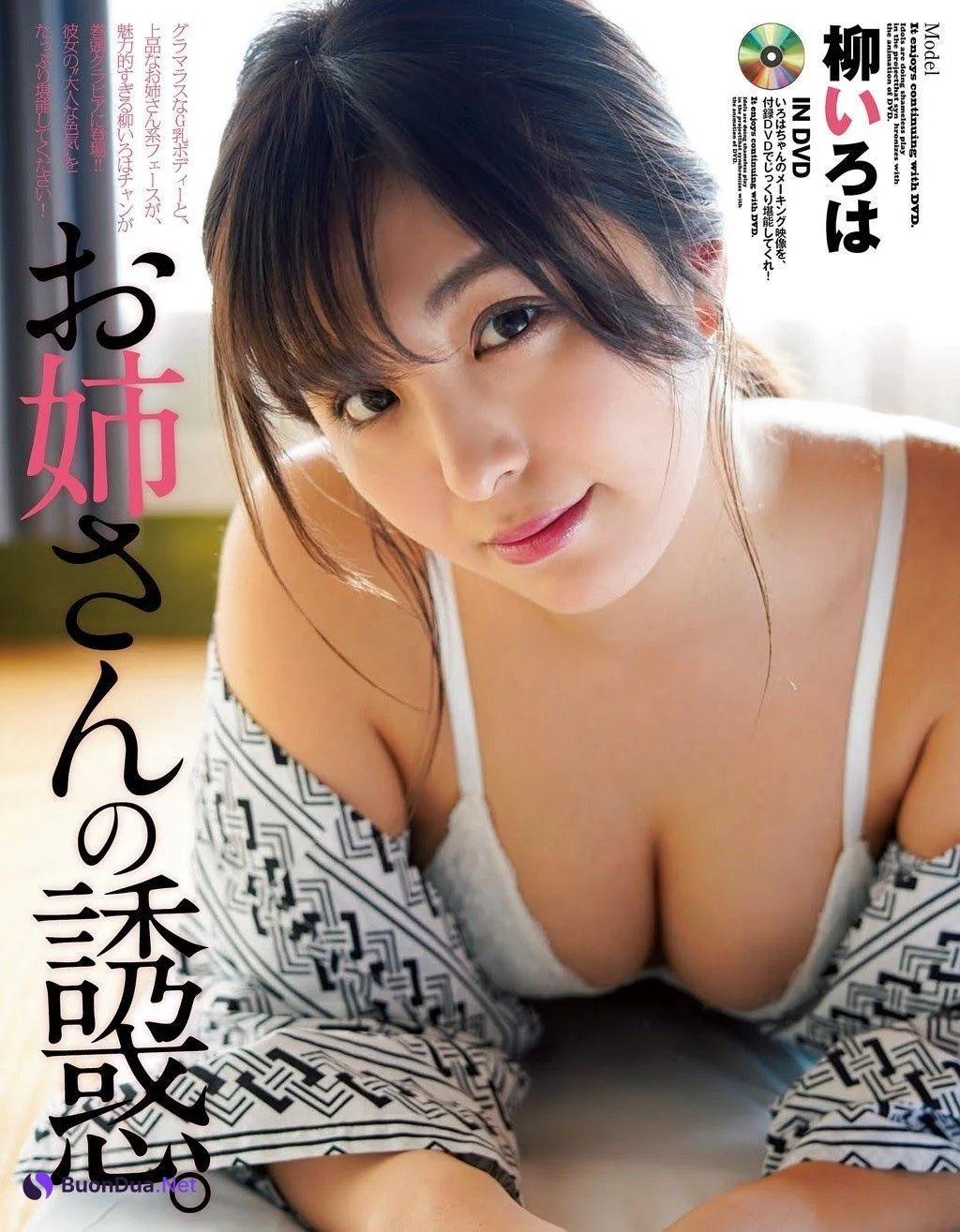 Iroha Yanagi 柳いろは, ENTAME 2021.05 (エンタメ 2021年5月号) - Photo 3