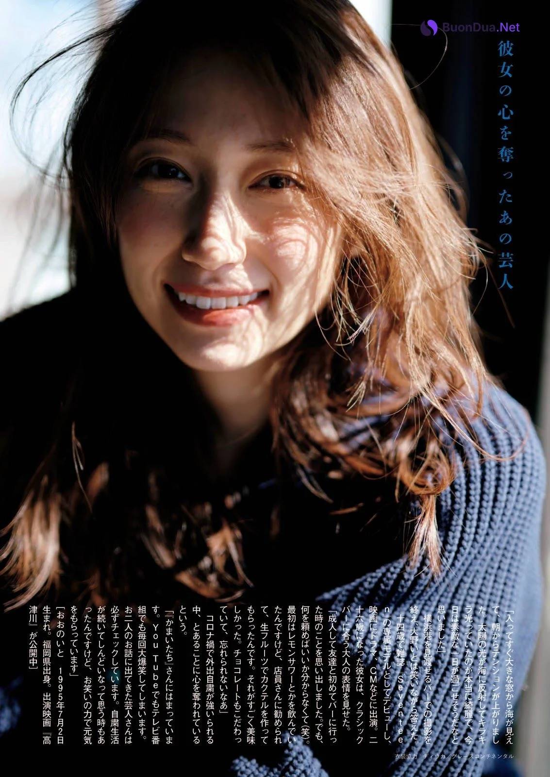 Ito Ono 大野いと, Shukan Bunshun 2022.03.17 (週刊文春 2022年3月17日号) - Photo 4