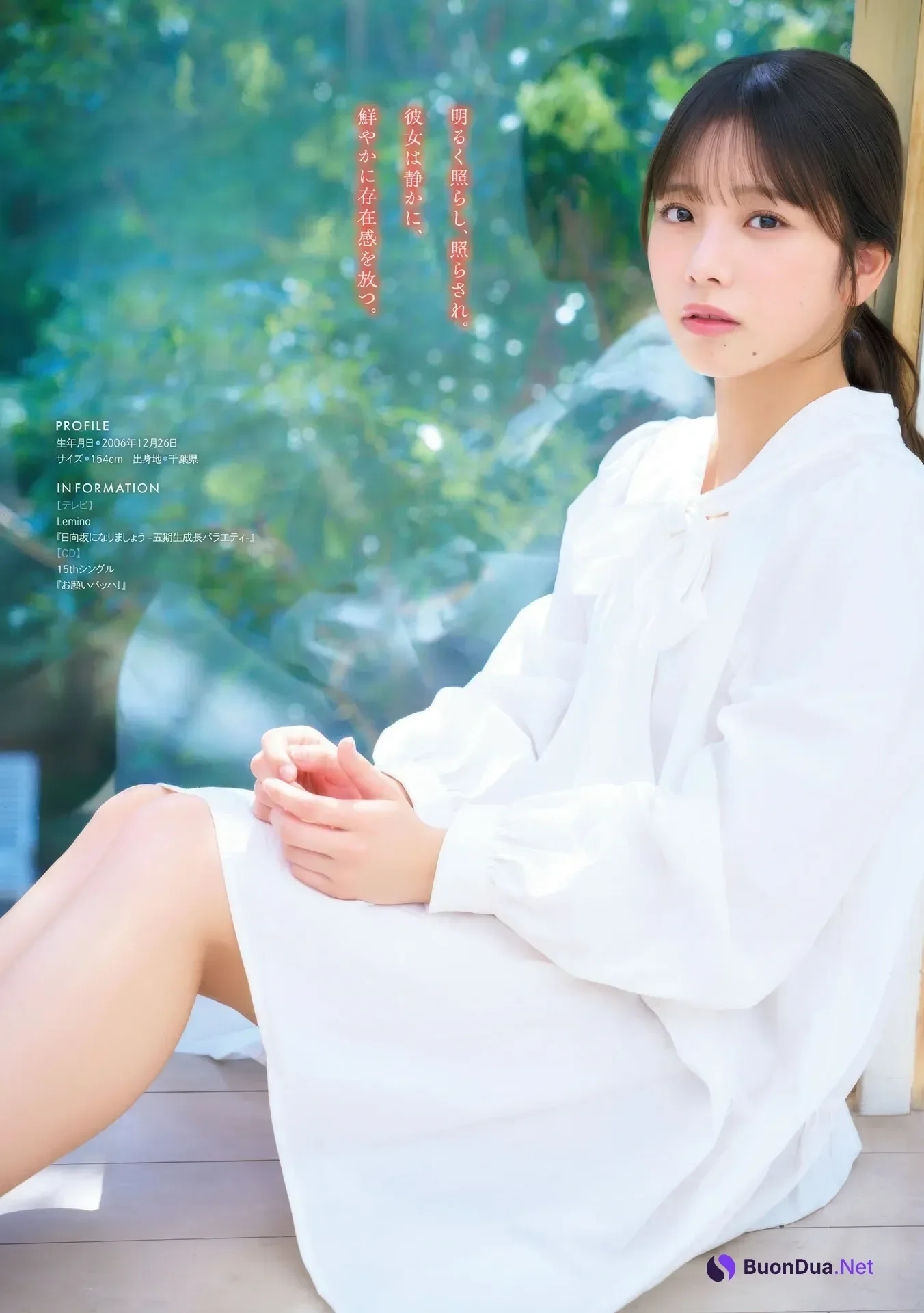 Izuki Shimoda 下田衣珠季, Young Magazine 2025 No.44 (ヤングマガジン 2025年44号) - Photo 4