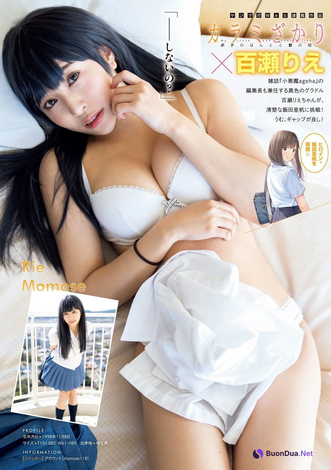 JKヒロイン×コスプレグラビアSP!!, Young Magazine 2022 No.18 (ヤングマガジン 2022年18号) - Photo 7
