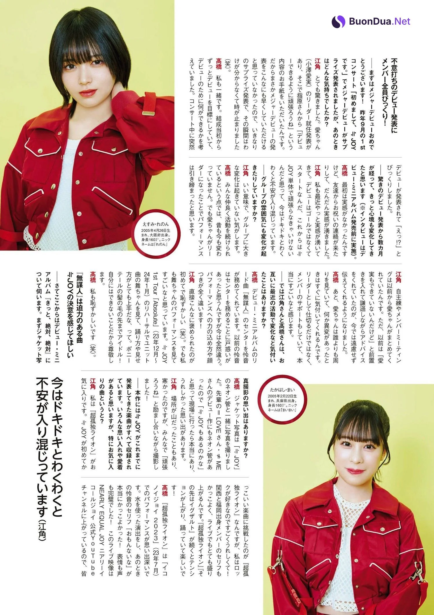 ≒JOY, ENTAME 2024.04 (月刊エンタメ 2024年4月号) - Photo 2