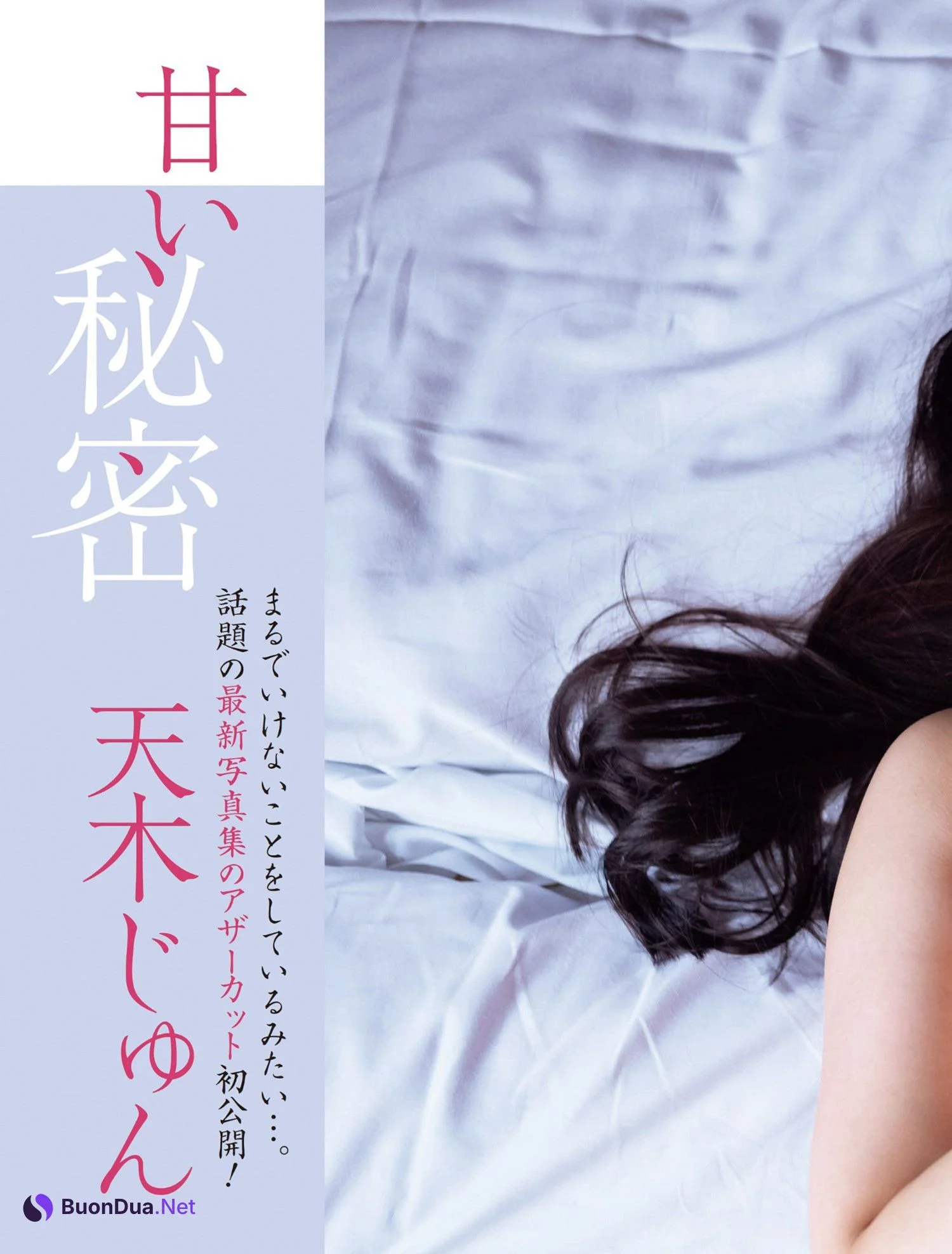 Jun Amaki 天木じゅん, FLASH 2022.06.07 (フラッシュ 2022年6月7日号) - รูปภาพ 2