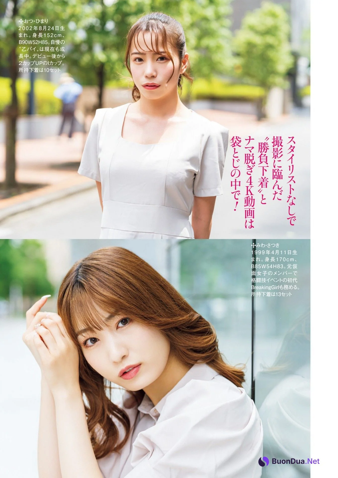 Jun Amaki 天木じゅん, FLASH 2023.12.19 (フラッシュ 2023年12月19日号) - Photo 11