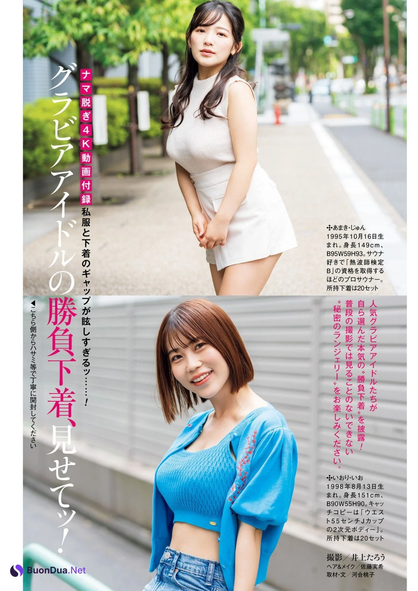 Jun Amaki 天木じゅん, FLASH 2023.12.19 (フラッシュ 2023年12月19日号) - Photo 12