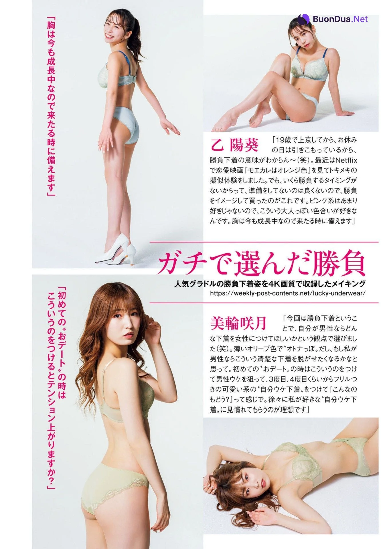 Jun Amaki 天木じゅん, FLASH 2023.12.19 (フラッシュ 2023年12月19日号) - Photo 14