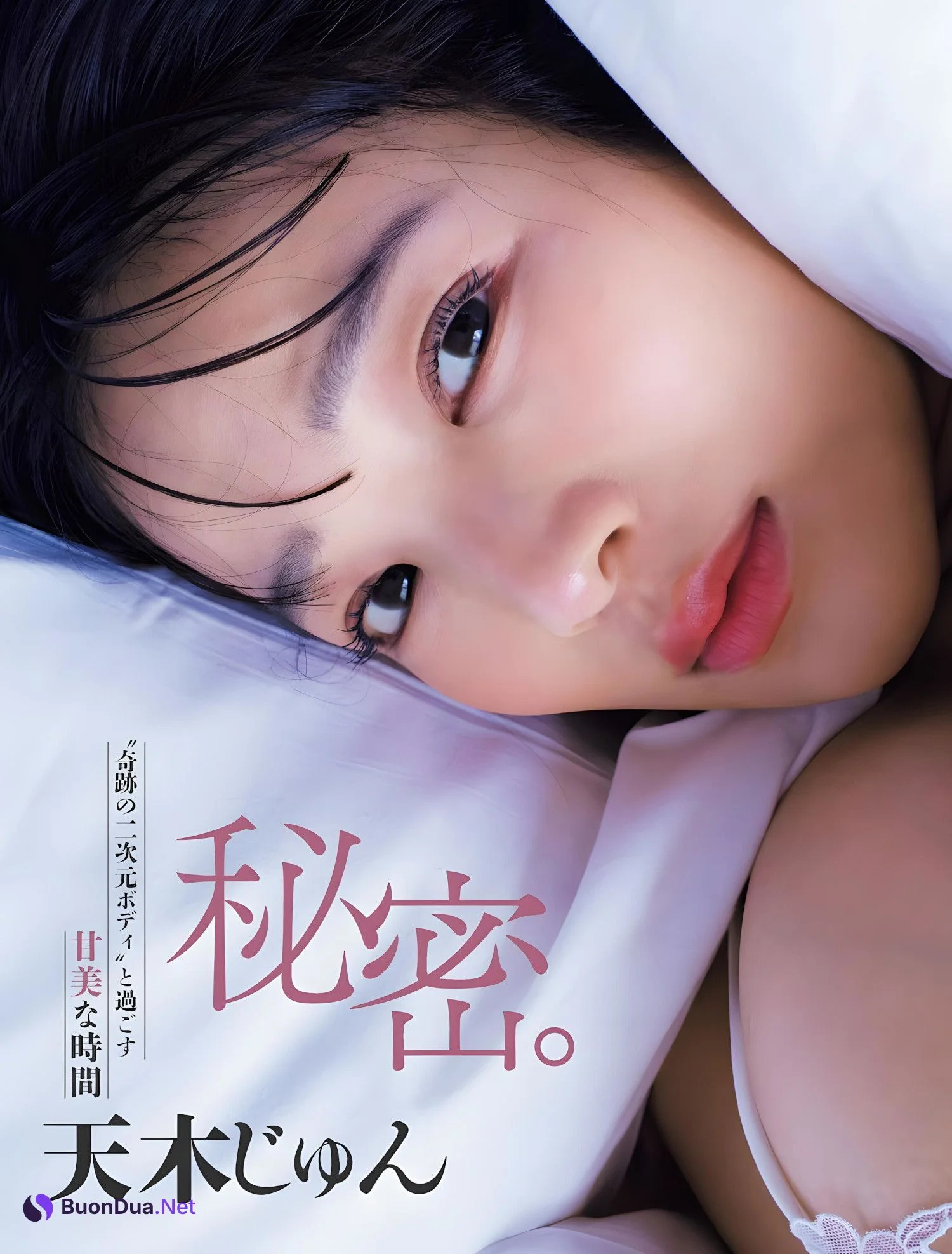Jun Amaki 天木じゅん, FLASH 2023.12.19 (フラッシュ 2023年12月19日号) - Photo 2