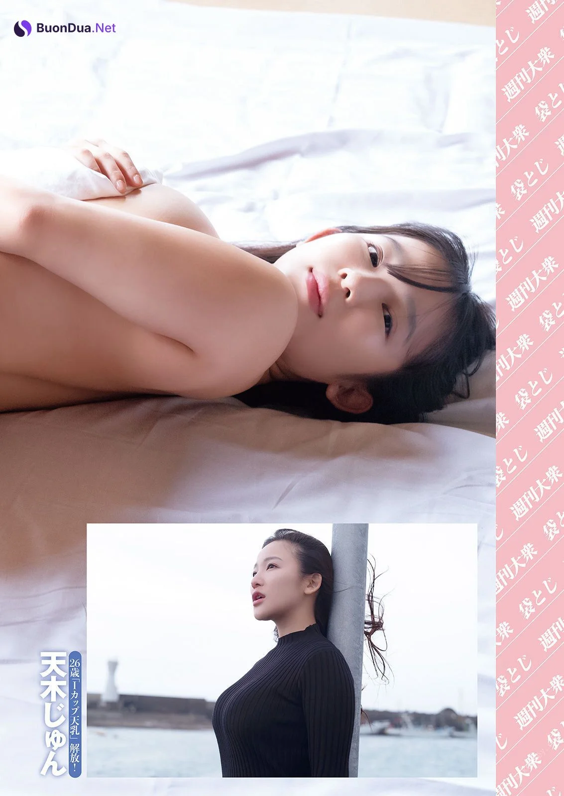 Jun Amaki 天木じゅん, Shukan Taishu 2022.10.10 (週刊大衆 2022年10月10日号) - Photo 5