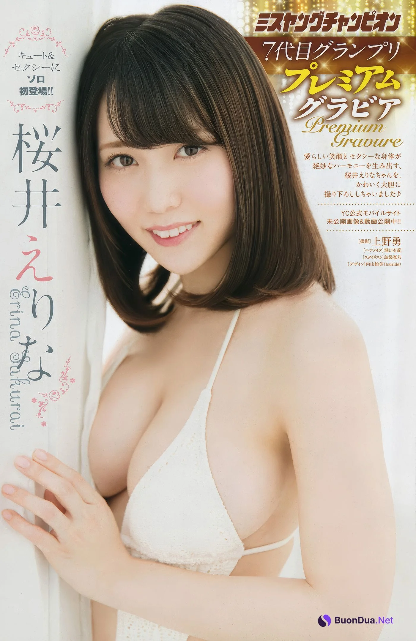 Jun Amaki 天木じゅん, Young Champion 2017 No.05 (ヤングチャンピオン 2017年5号) - Photo 17