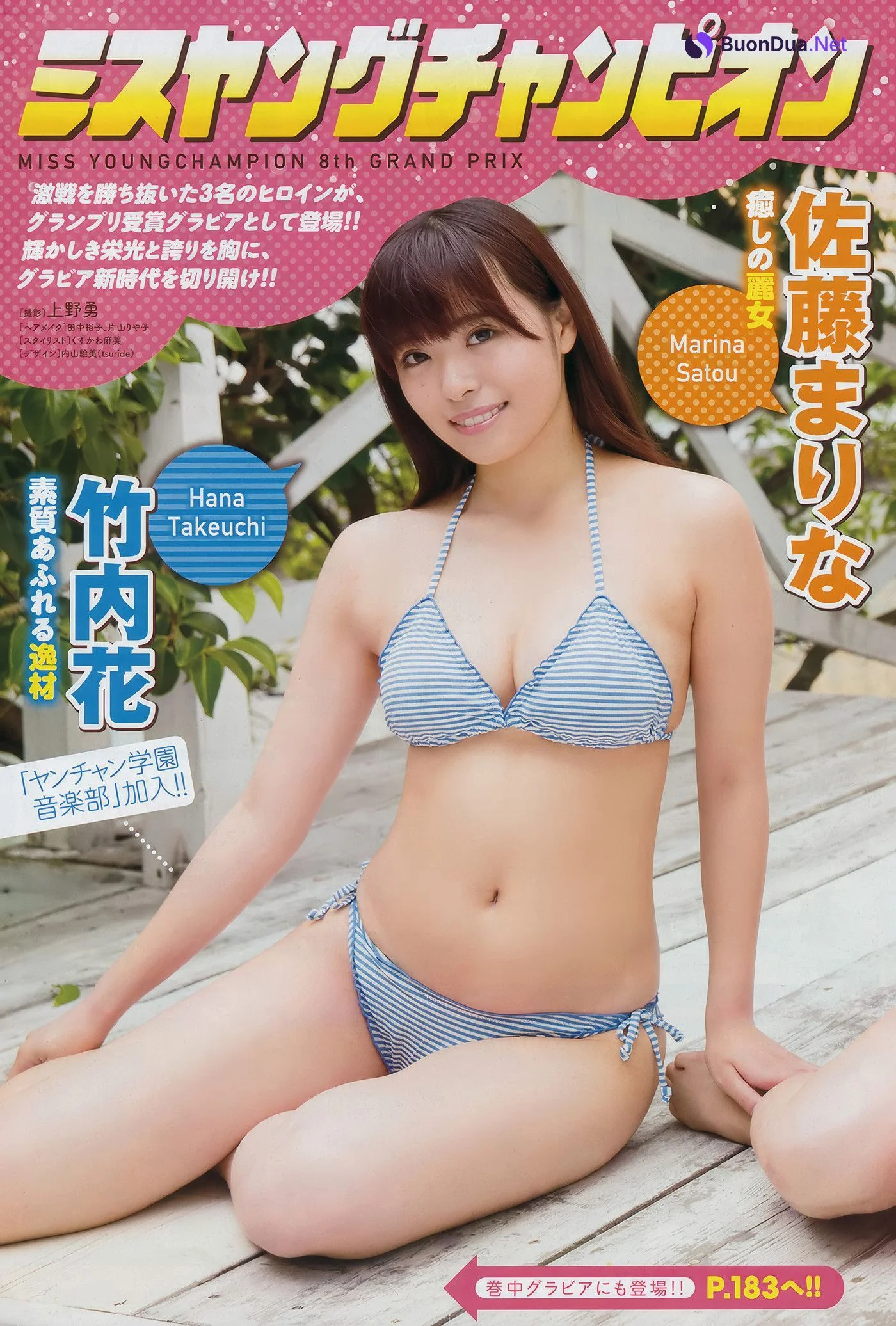 Jun Amaki 天木じゅん, Young Champion 2017 No.20 (ヤングチャンピオン 2017年20号) - Photo 11