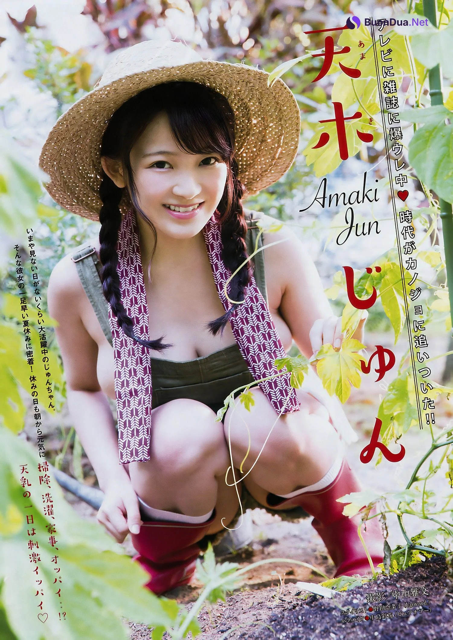 Jun Amaki 天木じゅん, Young Magazine 2017 No.27 (ヤングマガジン 2017年27号) - Photo 2