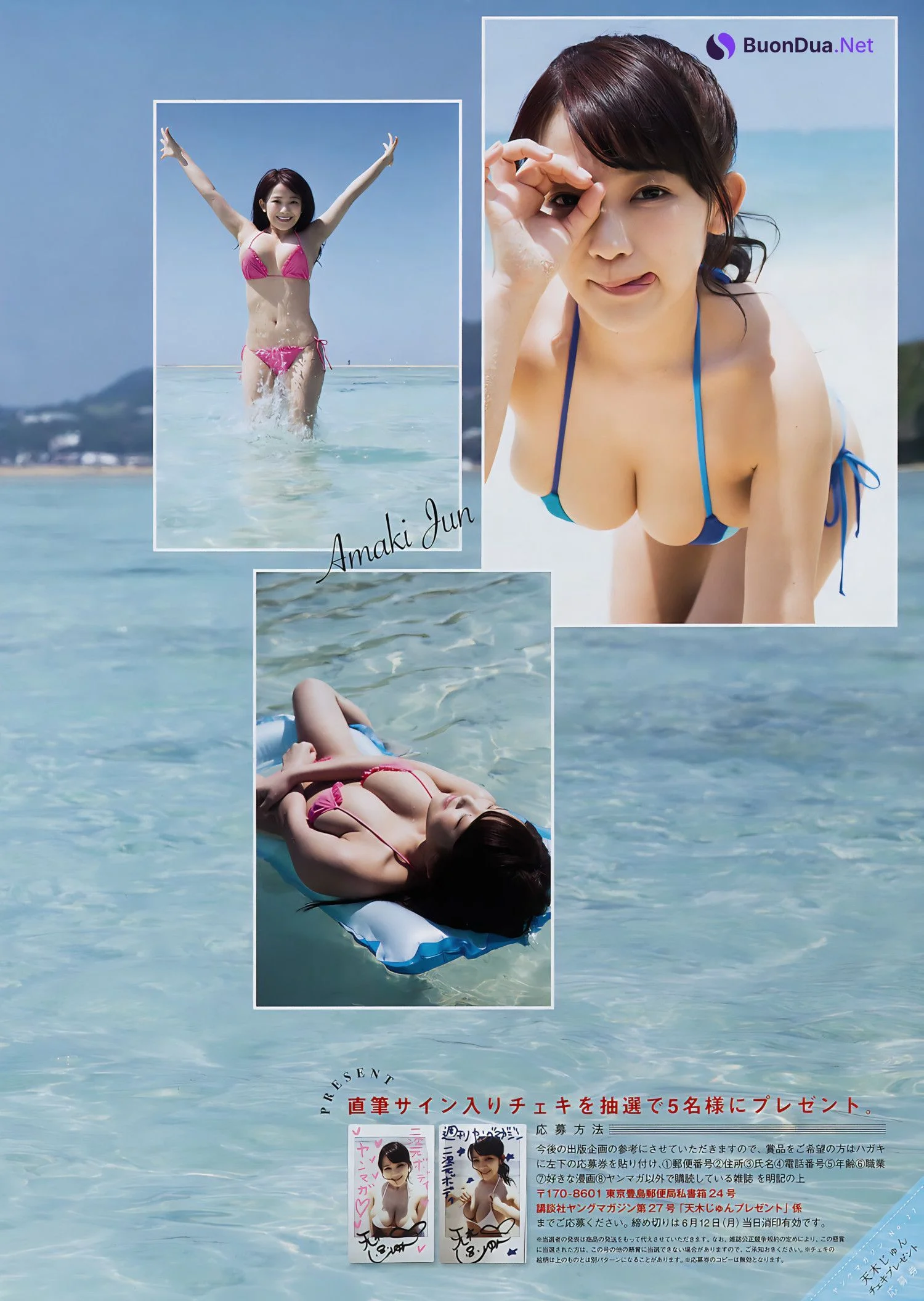 Jun Amaki 天木じゅん, Young Magazine 2017 No.27 (ヤングマガジン 2017年27号) - Photo 6