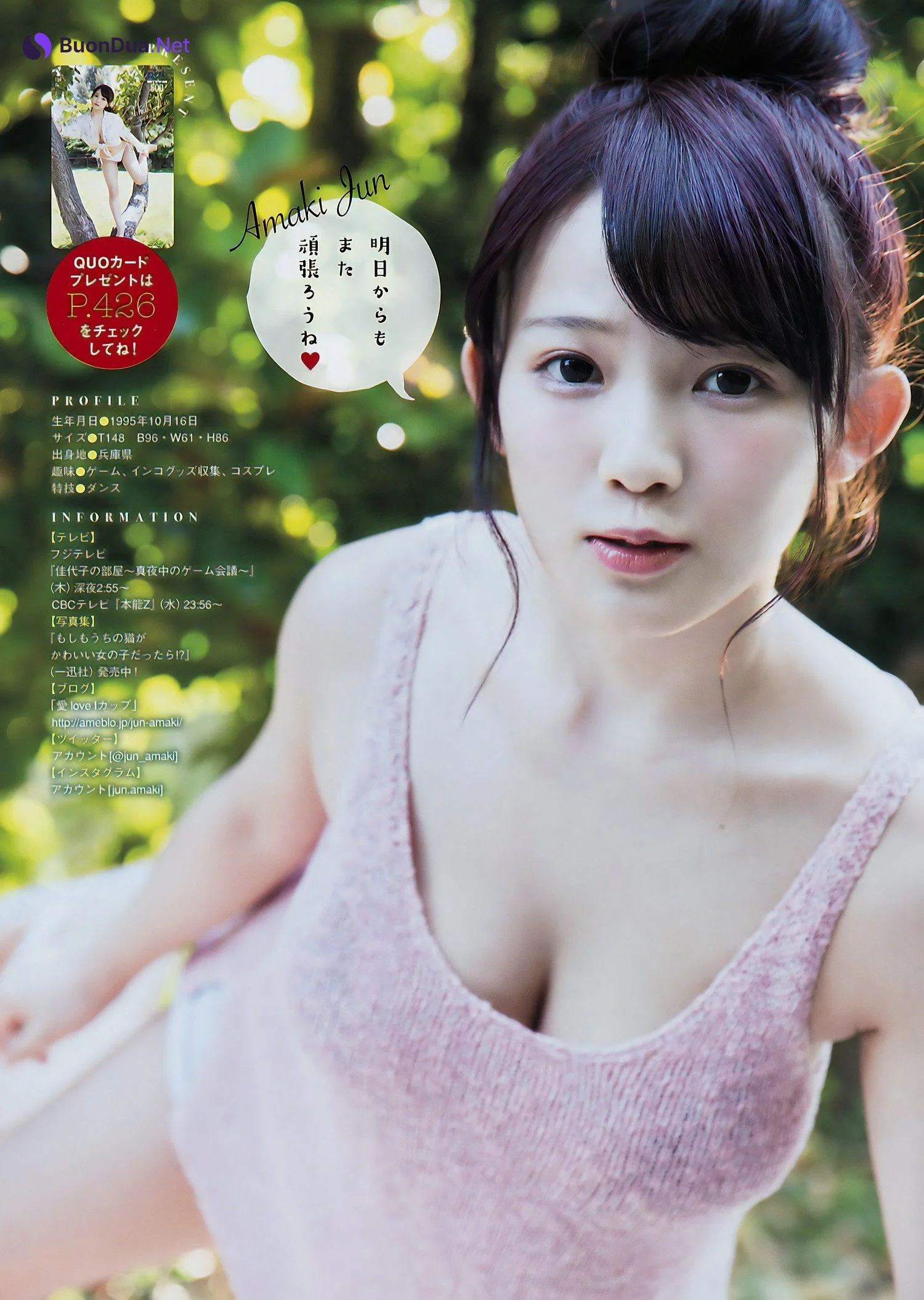 Jun Amaki 天木じゅん, Young Magazine 2017 No.27 (ヤングマガジン 2017年27号) - Photo 7
