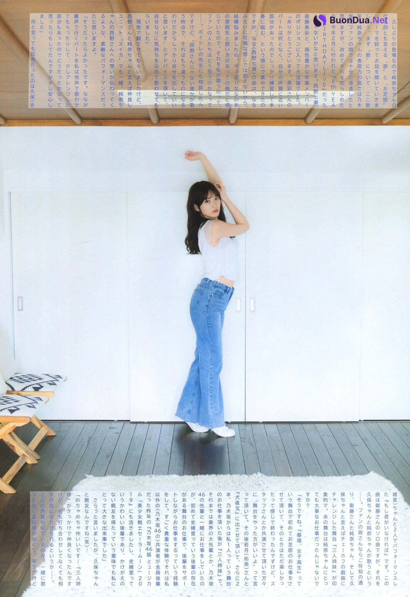 Junna Ito 伊藤純奈, UTB 2020.12 (アップトゥボーイ 2020年12月号) - รูปภาพ 8