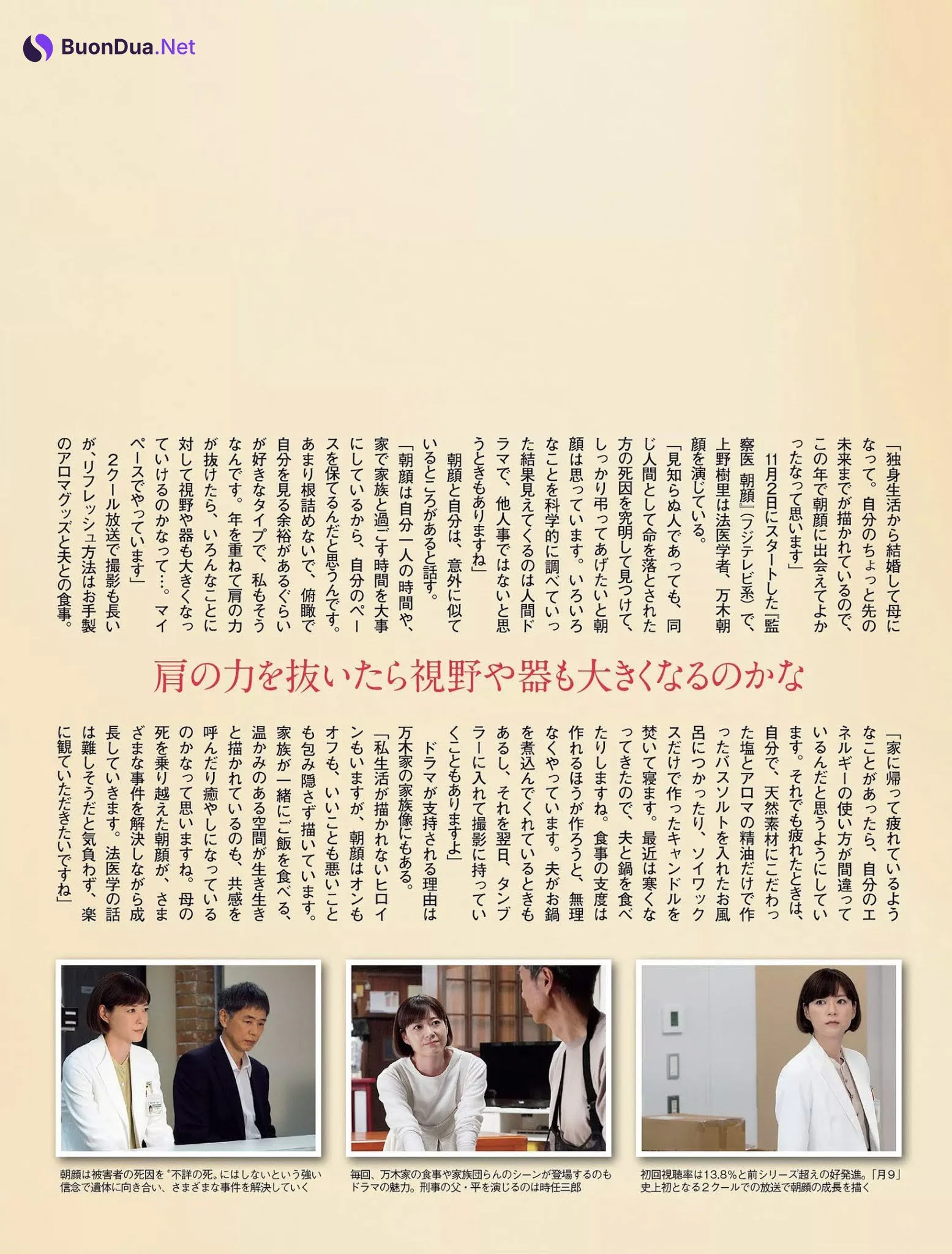 Juri Ueno 上野樹里, FLASH 2020.12.01 (フラッシュ 2020年12月01日号) - Photo 5