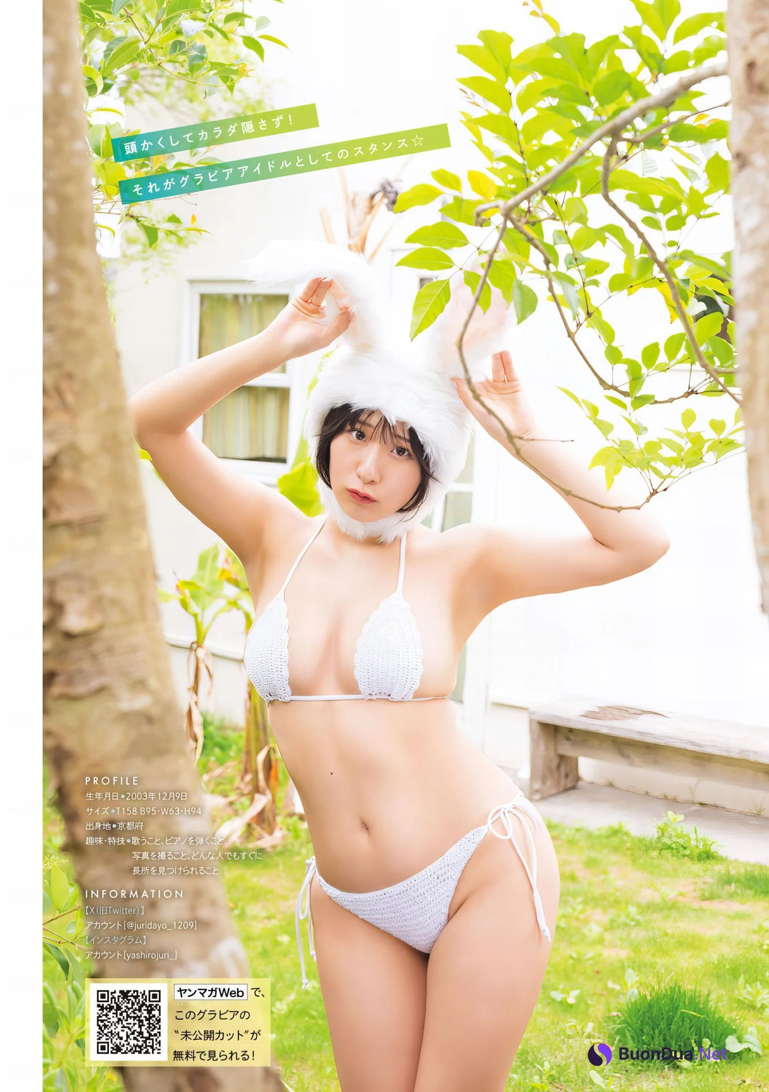 Juri Yashiro やしろじゅり。, Young Magazine 2024 No.30 (ヤングマガジン 2024年30号) - Photo 4