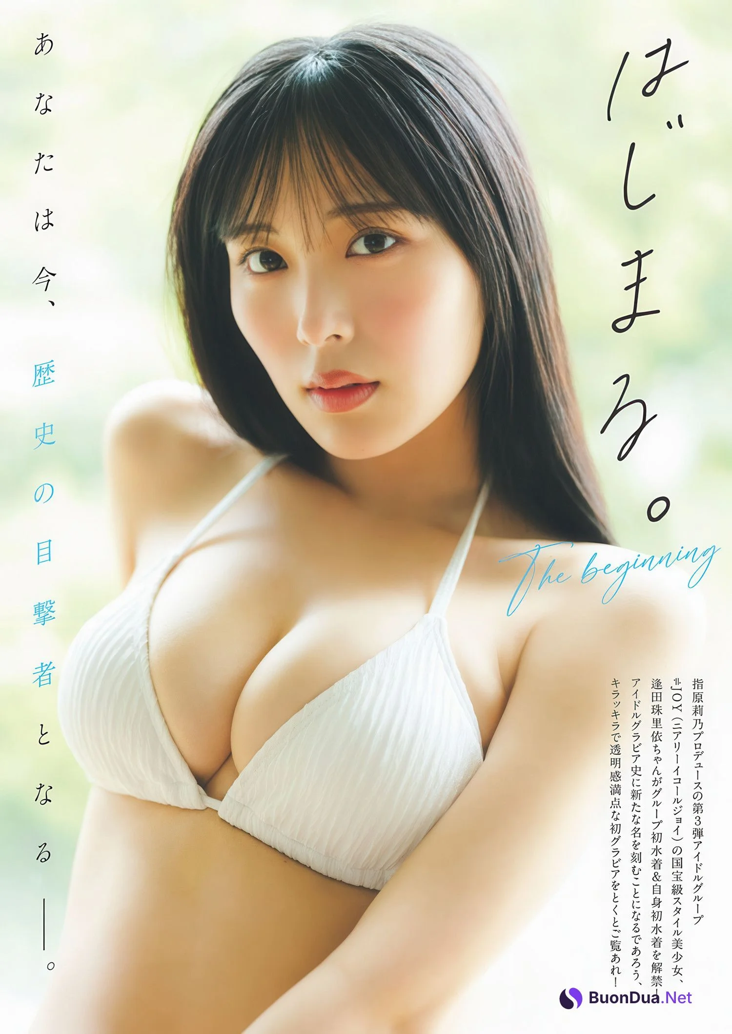 Jurii Aida 逢田珠里依, Weekly Playboy 2025 No.26 (週刊プレイボーイ 2025年26号) - 写真 2