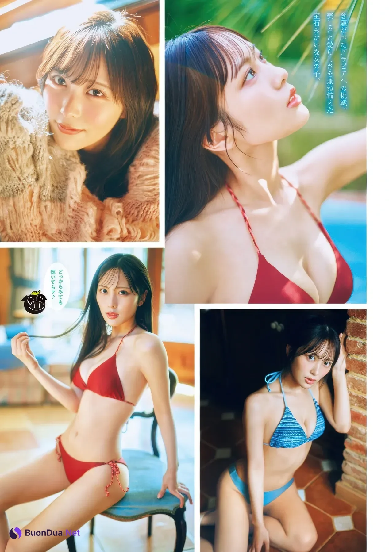 Jurii Aida 逢田珠里依, Young Magazine 2025 No.49 (ヤングマガジン 2025年49号) - รูปภาพ 2