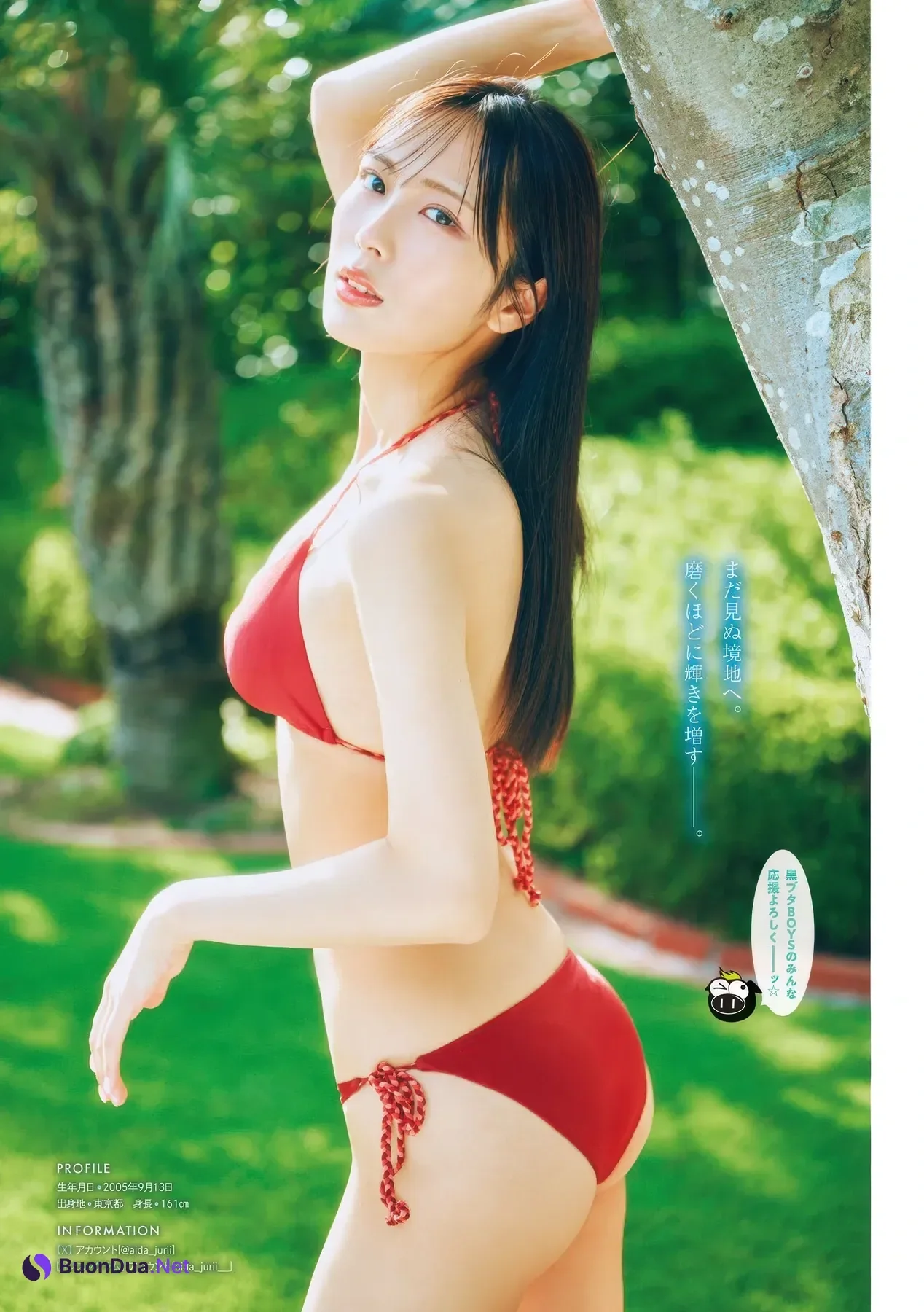 Jurii Aida 逢田珠里依, Young Magazine 2025 No.49 (ヤングマガジン 2025年49号) - รูปภาพ 4