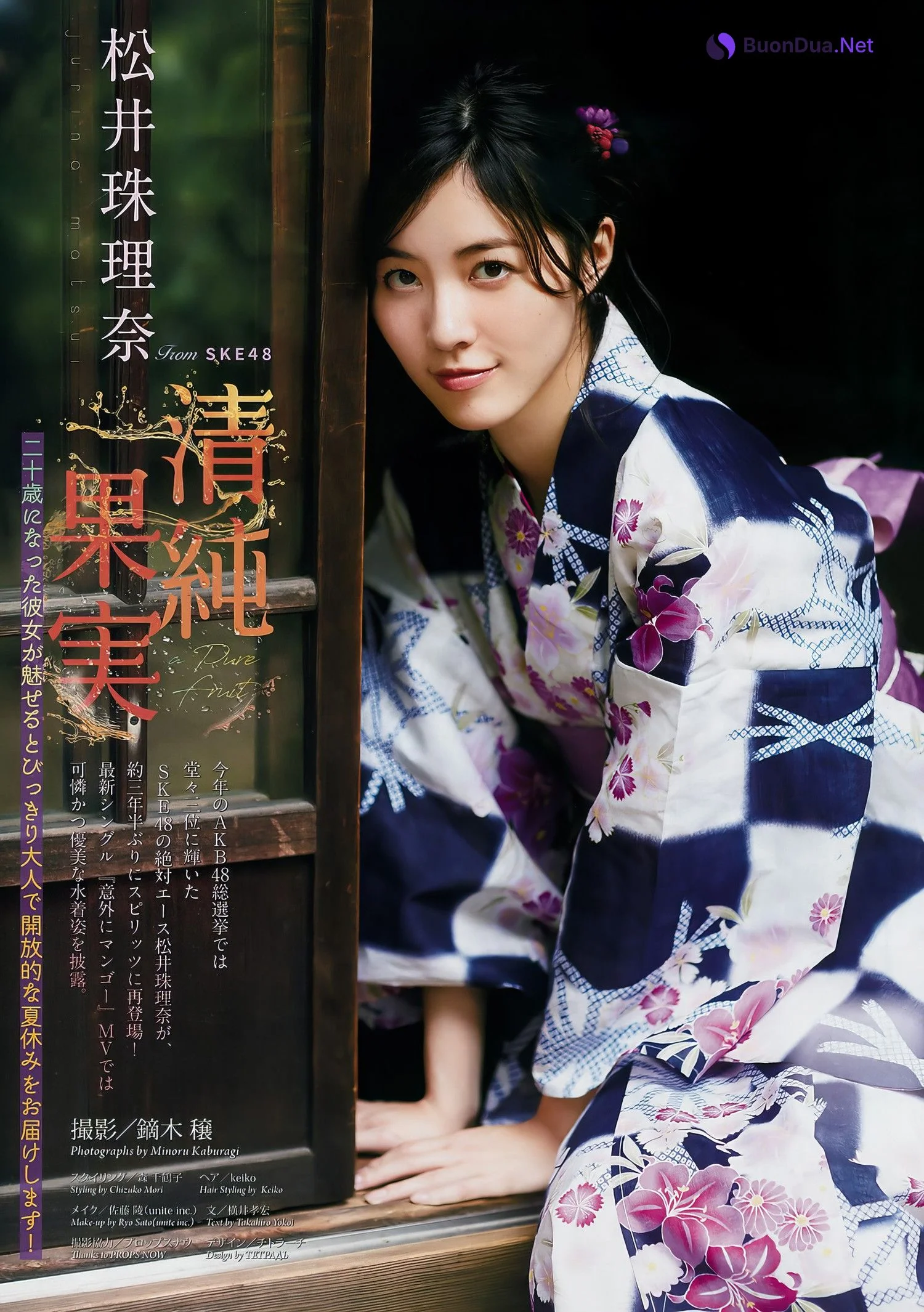 Jurina Matsui 松井珠理奈, Big Comic Spirits 2017 No.37 (ビッグコミックスピリッツ 2017年37号) - Photo 2