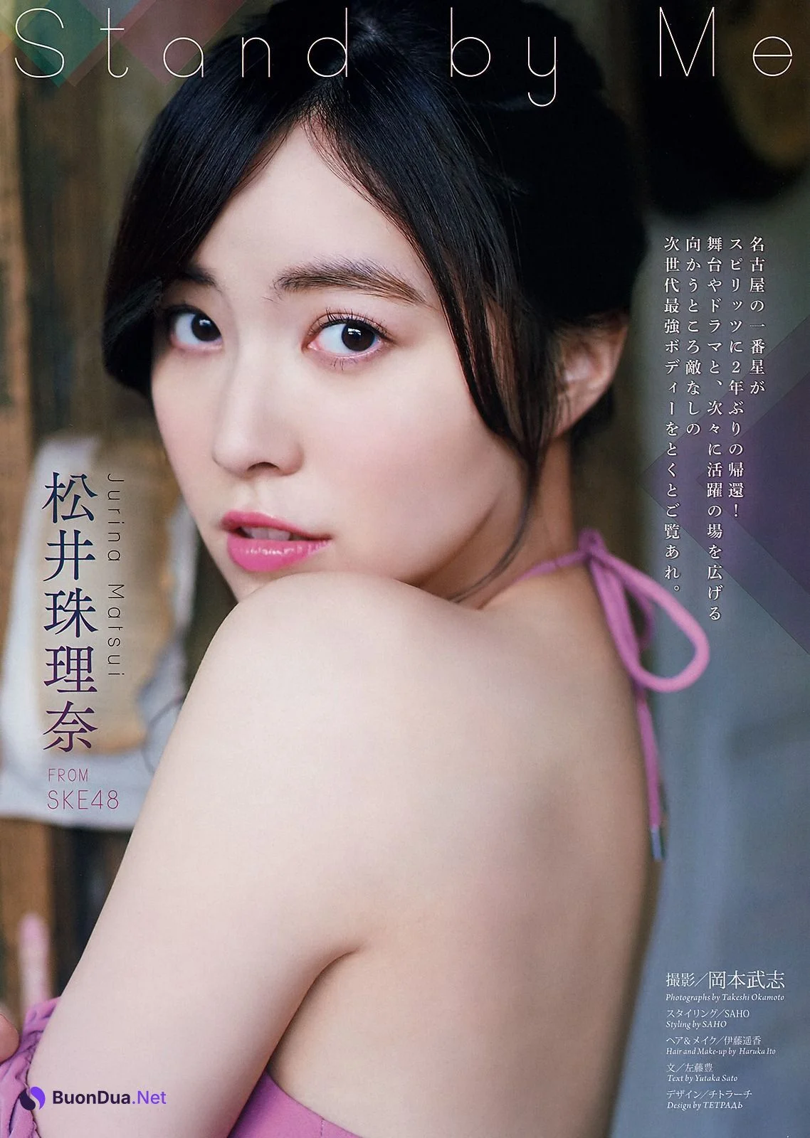 Jurina Matsui 松井珠理奈, Big Comic Spirits 2019 No.24 (ビッグコミックスピリッツ 2019年24号) - Photo 2