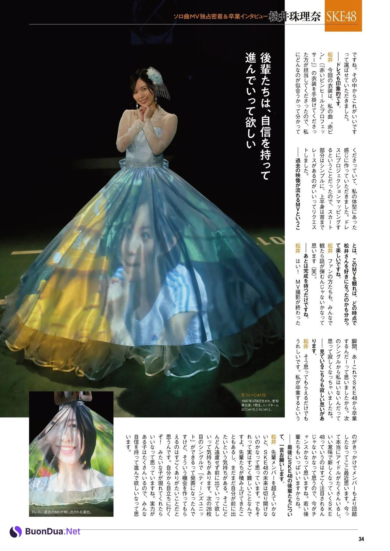 Jurina Matsui 松井珠理奈, ENTAME 2021.03 (エンタメ 2021年3月号) - Photo 4