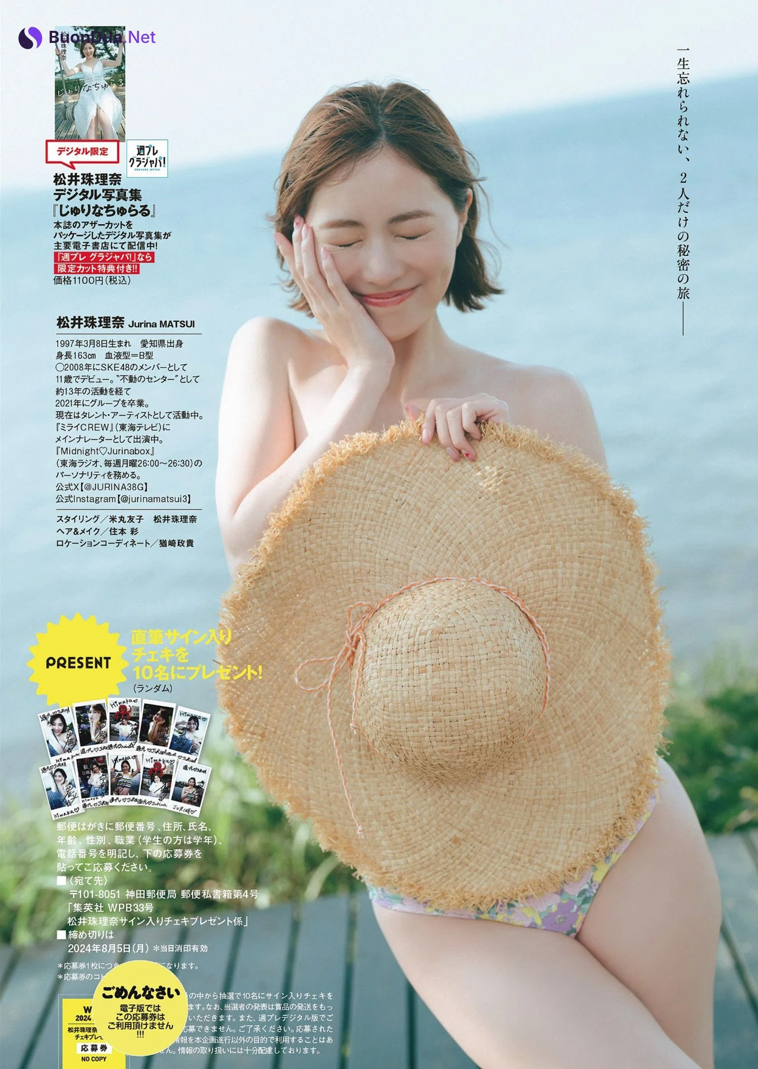 Jurina Matsui 松井珠理奈, Weekly Playboy 2024 No.33 (週刊プレイボーイ 2024年33号) - Photo 10