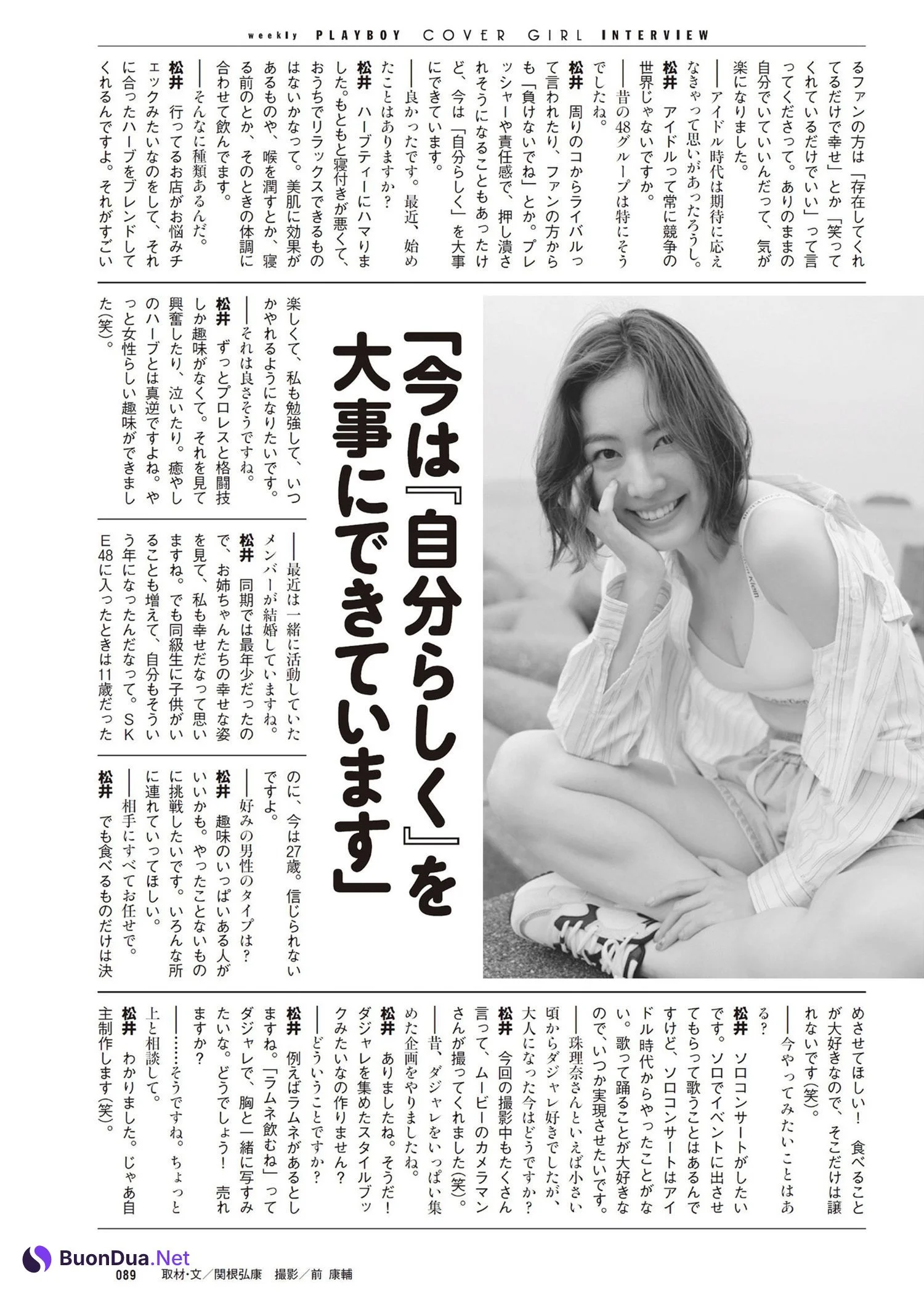 Jurina Matsui 松井珠理奈, Weekly Playboy 2024 No.33 (週刊プレイボーイ 2024年33号) - Photo 11
