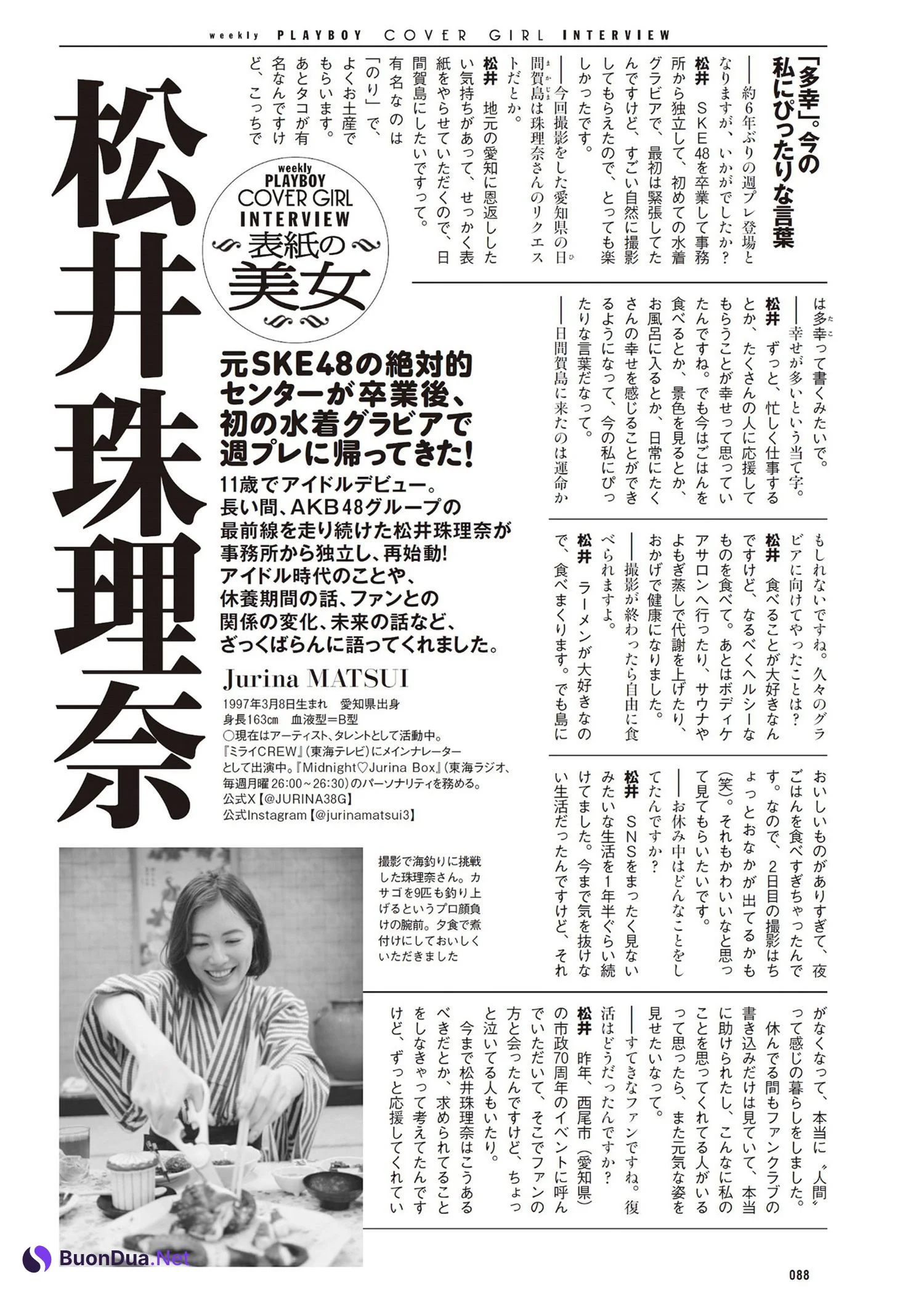 Jurina Matsui 松井珠理奈, Weekly Playboy 2024 No.33 (週刊プレイボーイ 2024年33号) - Photo 12