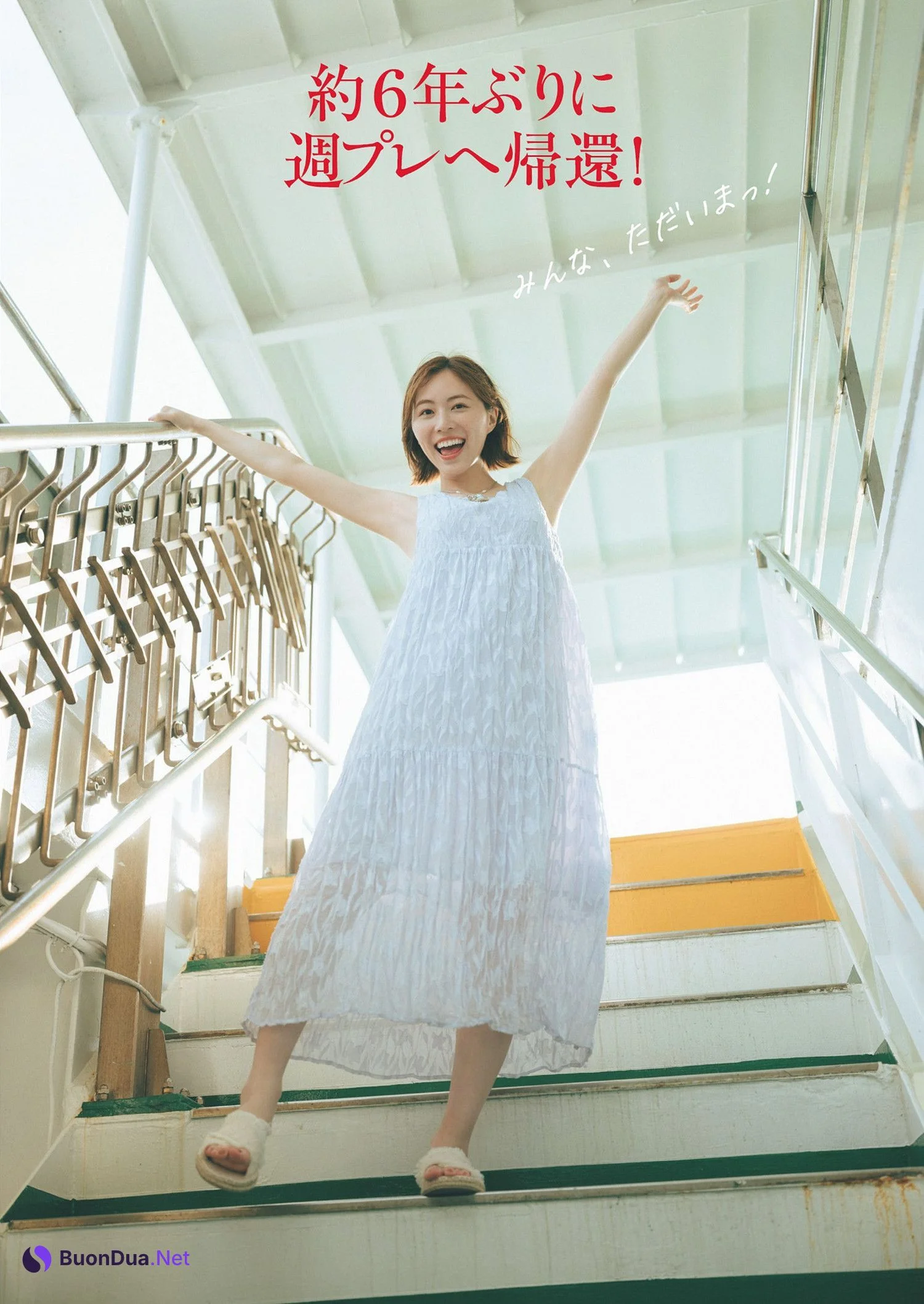 Jurina Matsui 松井珠理奈, Weekly Playboy 2024 No.33 (週刊プレイボーイ 2024年33号) - Photo 2