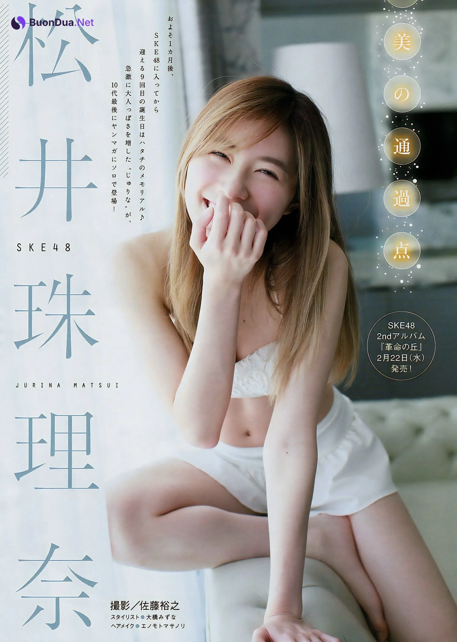 Jurina Matsui 松井珠理奈, Young Magazine 2017 No.10 (ヤングマガジン 2017年10号) - Photo 2