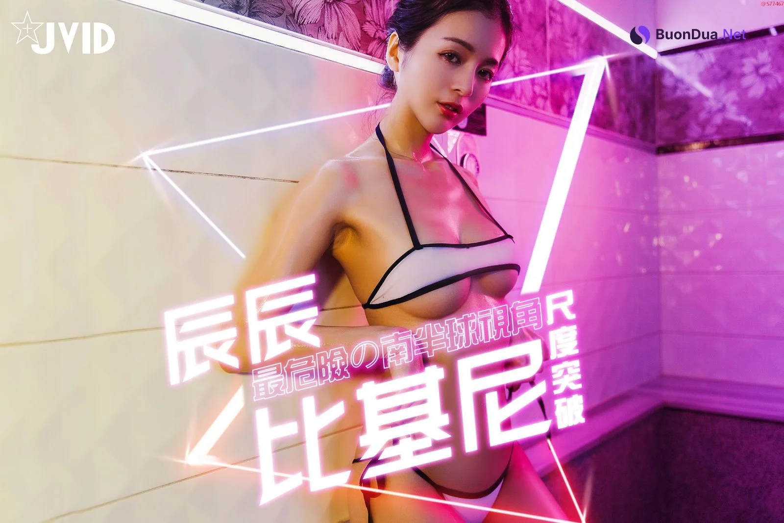 [JVID] 辰辰 – 性感女神辰_辰!!!比基尼尺度突破!!!南半球視角 - Photo 3