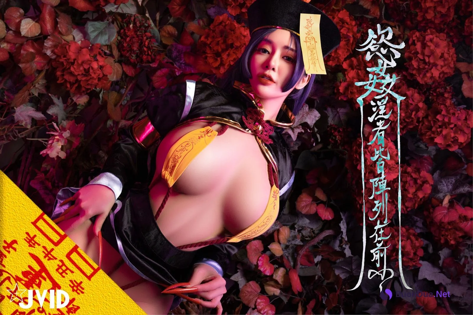 [JVID] 甜心幫 ღ 安希 – 菰蒲風動縱斜影，殭屍奶光《安希》膣得液滿 - 写真 11